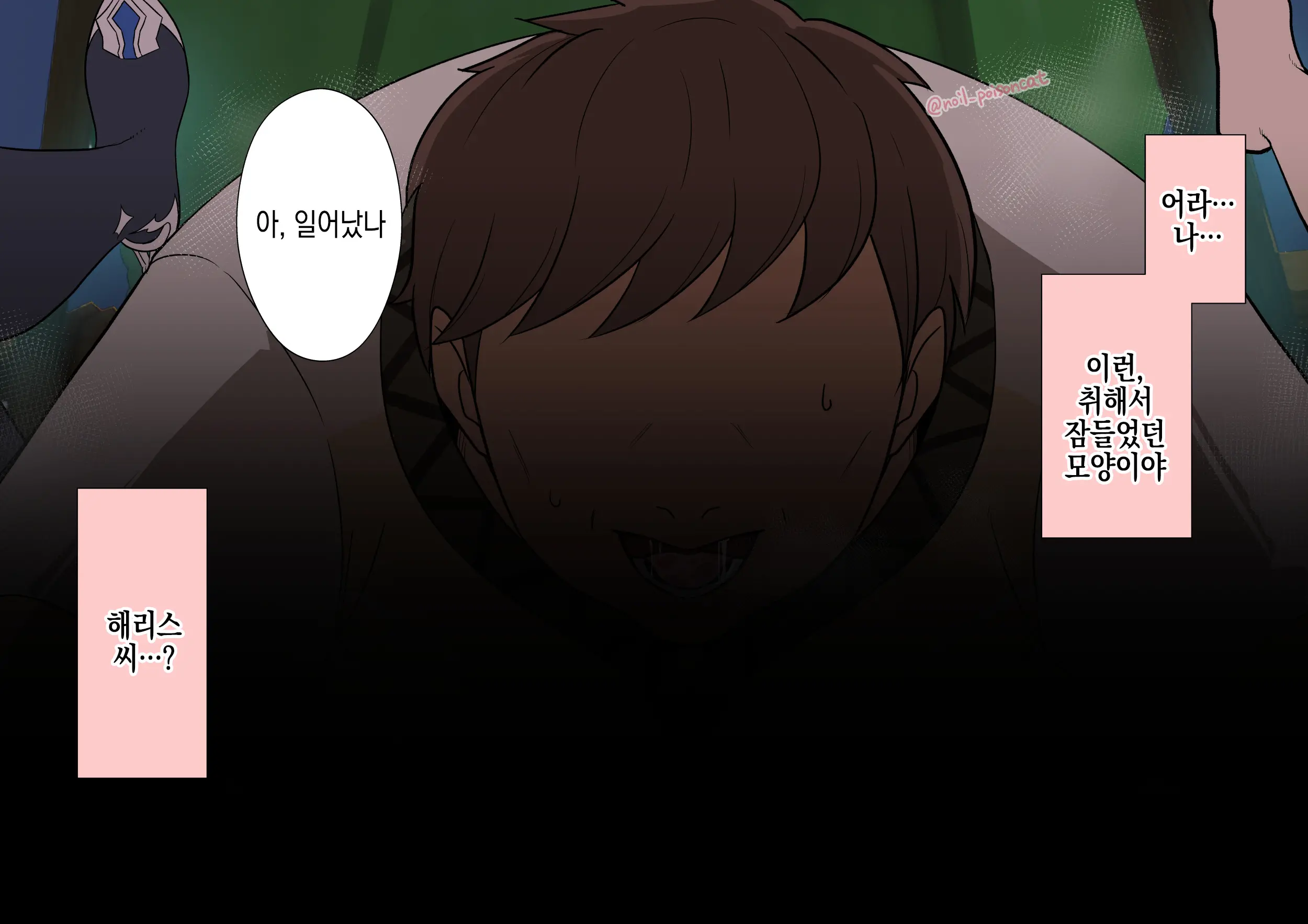 Ninmu Owari No Eula Ni Osake O Nomasete Warui Koto O Suru Hanashi