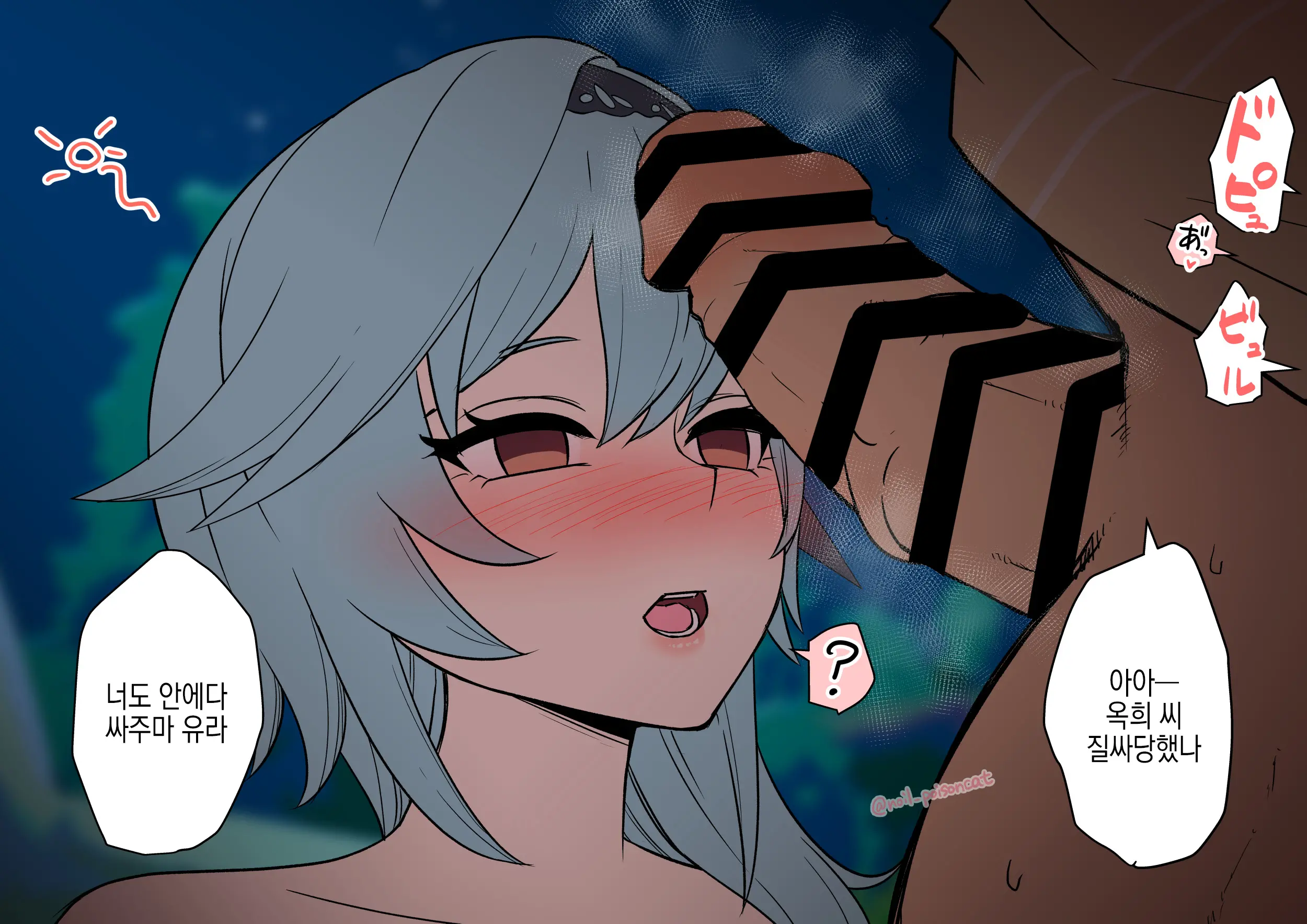 Ninmu Owari No Eula Ni Osake O Nomasete Warui Koto O Suru Hanashi