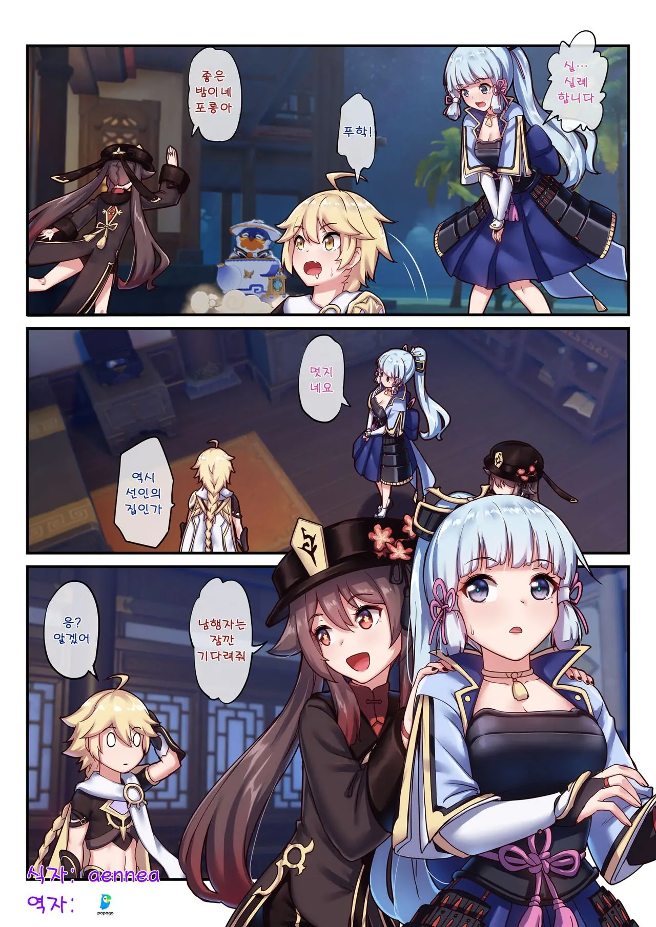 The Traveler'S Wives Hu Tao & Kamisato Ayaka