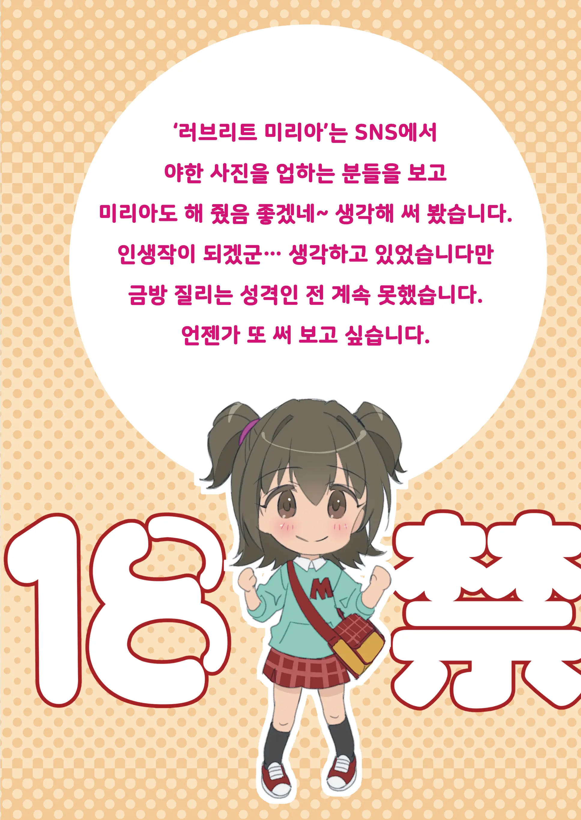 Onedari Jouzu Na Cinderella 2 | 조르기잘히는 신데렐라 2