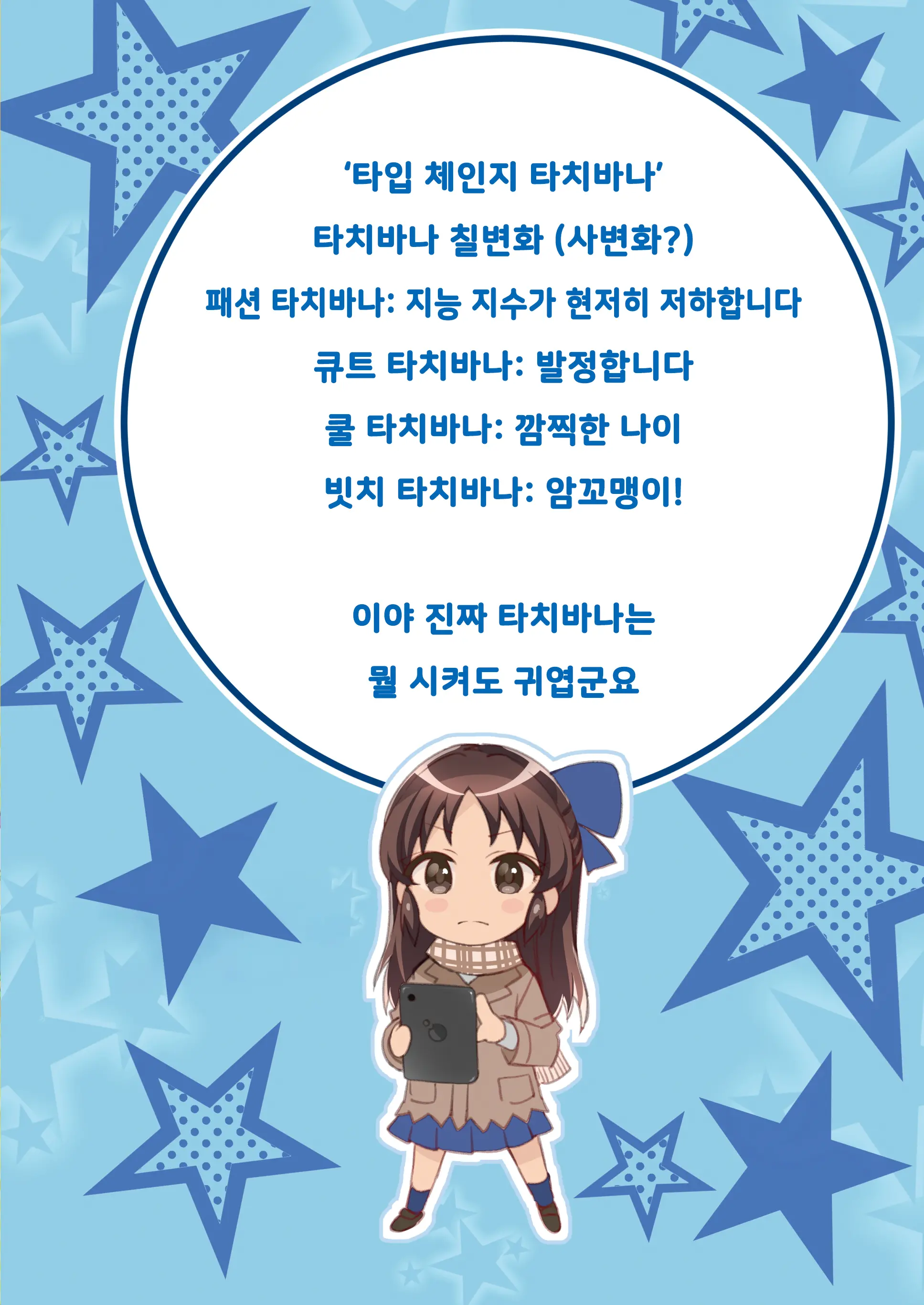 Onedari Jouzu Na Cinderella 2 | 조르기잘히는 신데렐라 2