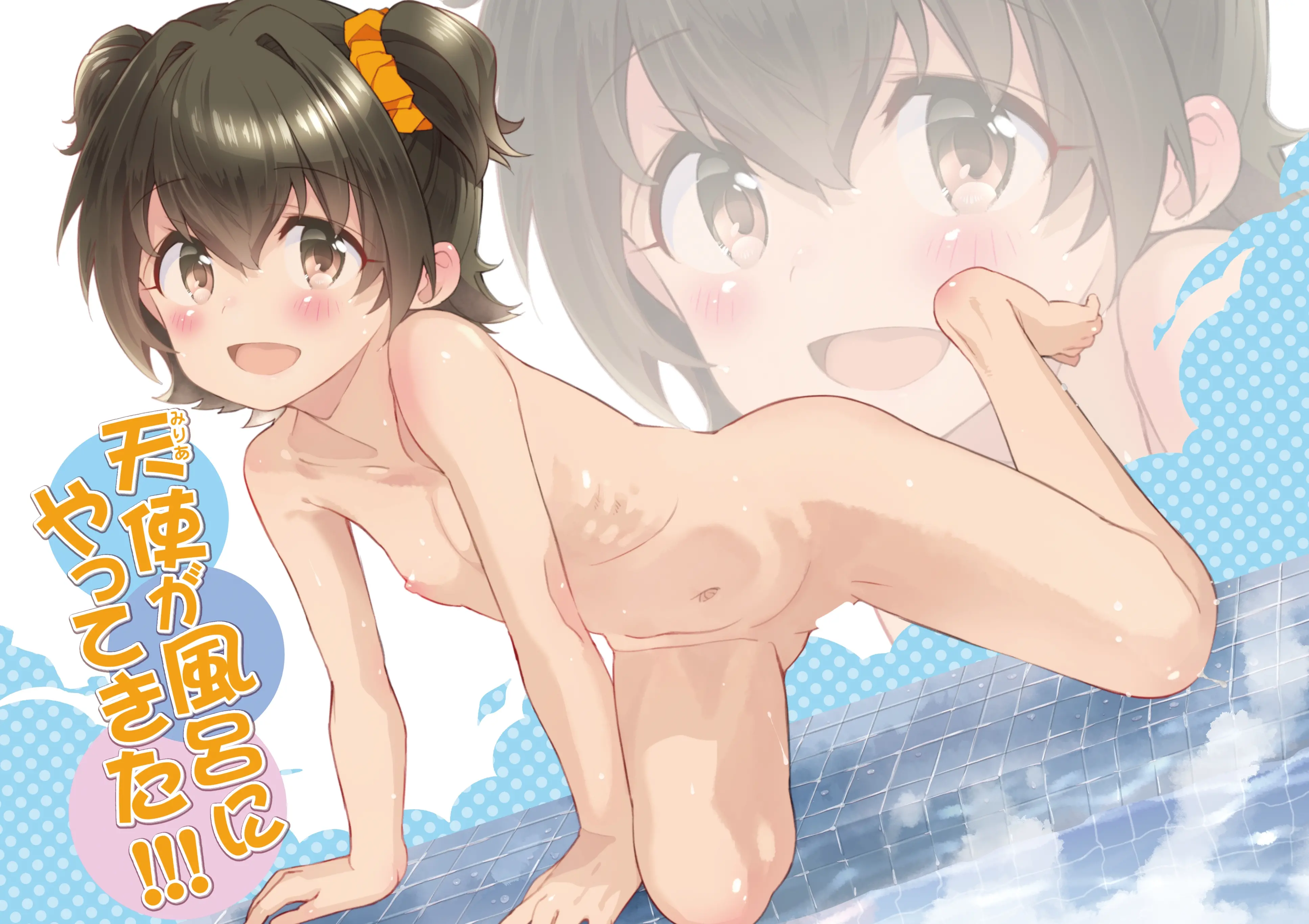 Onedari Jouzu Na Cinderella 2 | 조르기잘히는 신데렐라 2
