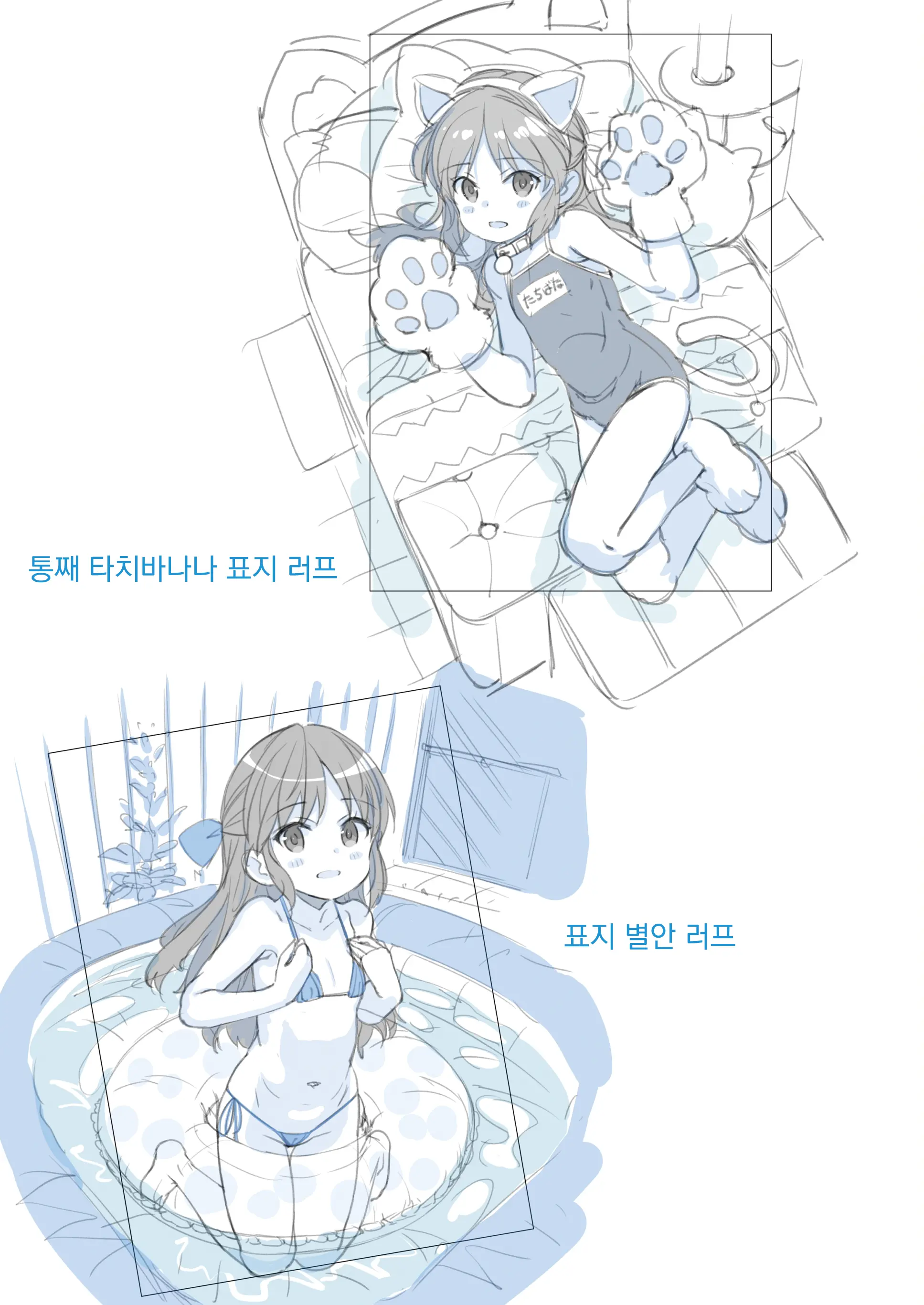 Onedari Jouzu Na Cinderella 2 | 조르기잘히는 신데렐라 2