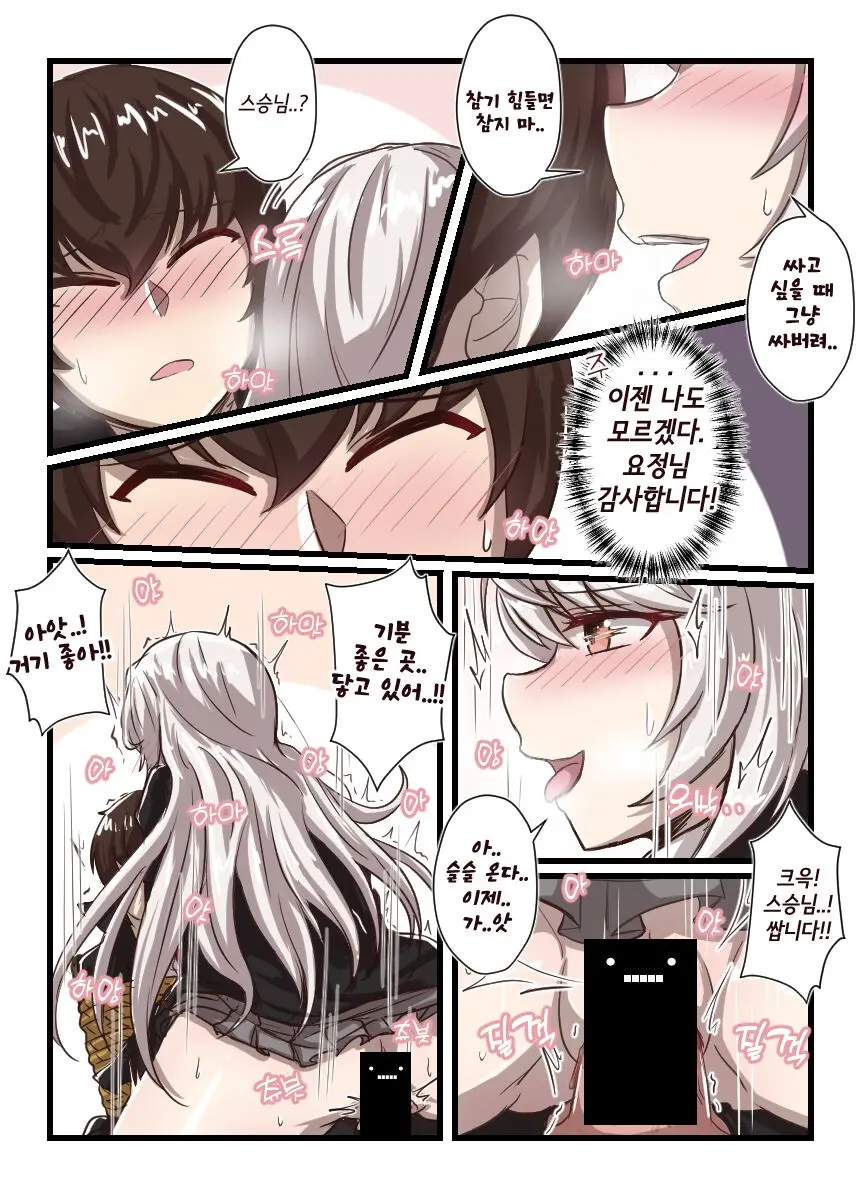 Counterside Comics That Kids Can'T Watch/애들은 보면 안되는 카운터사이드 만화