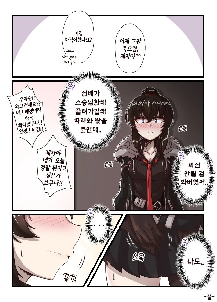 Counterside Comics That Kids Can'T Watch/애들은 보면 안되는 카운터사이드 만화