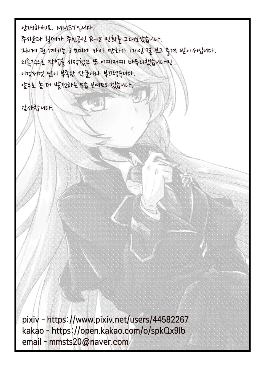 Counterside Comics That Kids Can'T Watch/애들은 보면 안되는 카운터사이드 만화