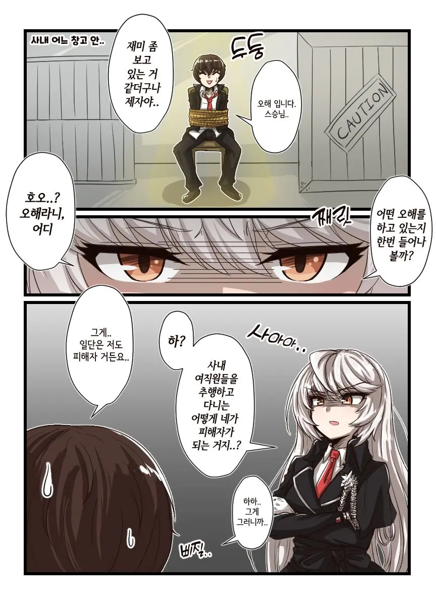 Counterside Comics That Kids Can'T Watch/애들은 보면 안되는 카운터사이드 만화