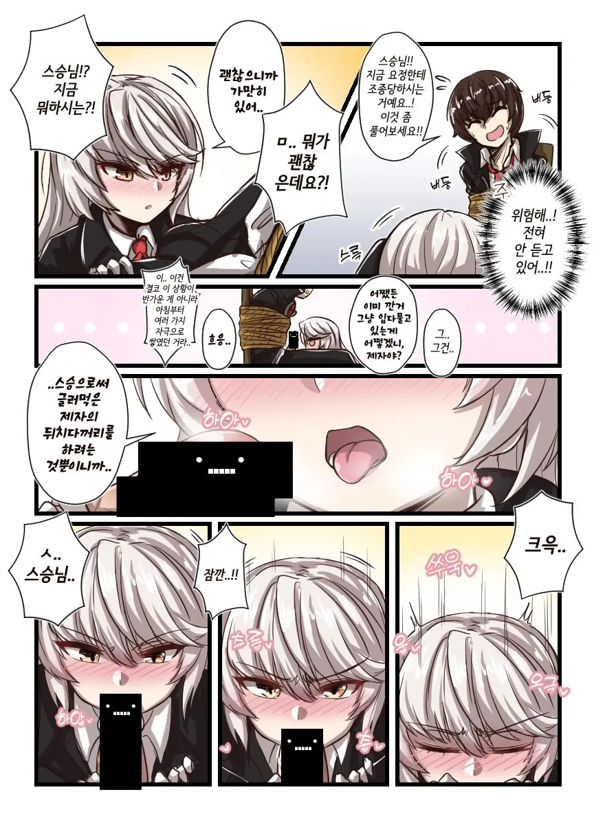 Counterside Comics That Kids Can'T Watch/애들은 보면 안되는 카운터사이드 만화
