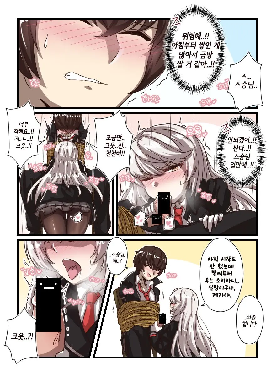 Counterside Comics That Kids Can'T Watch/애들은 보면 안되는 카운터사이드 만화