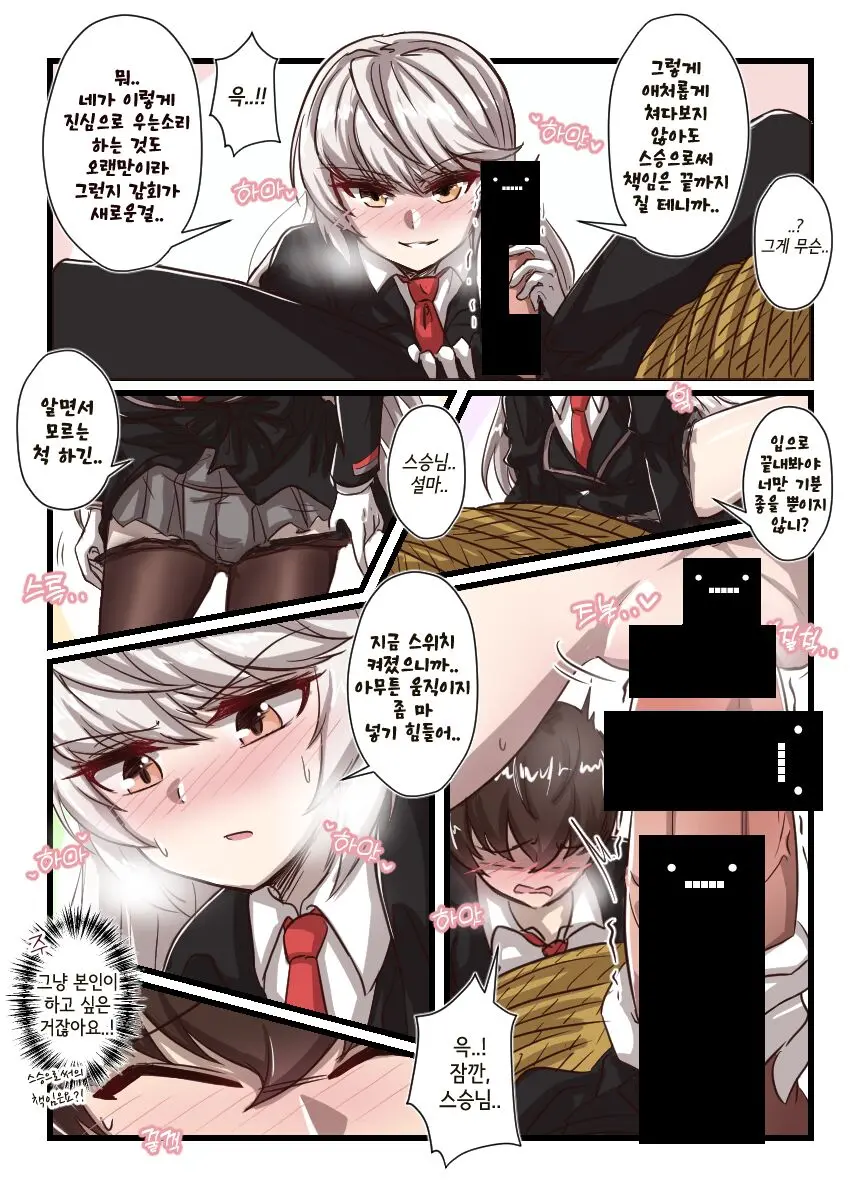 Counterside Comics That Kids Can'T Watch/애들은 보면 안되는 카운터사이드 만화