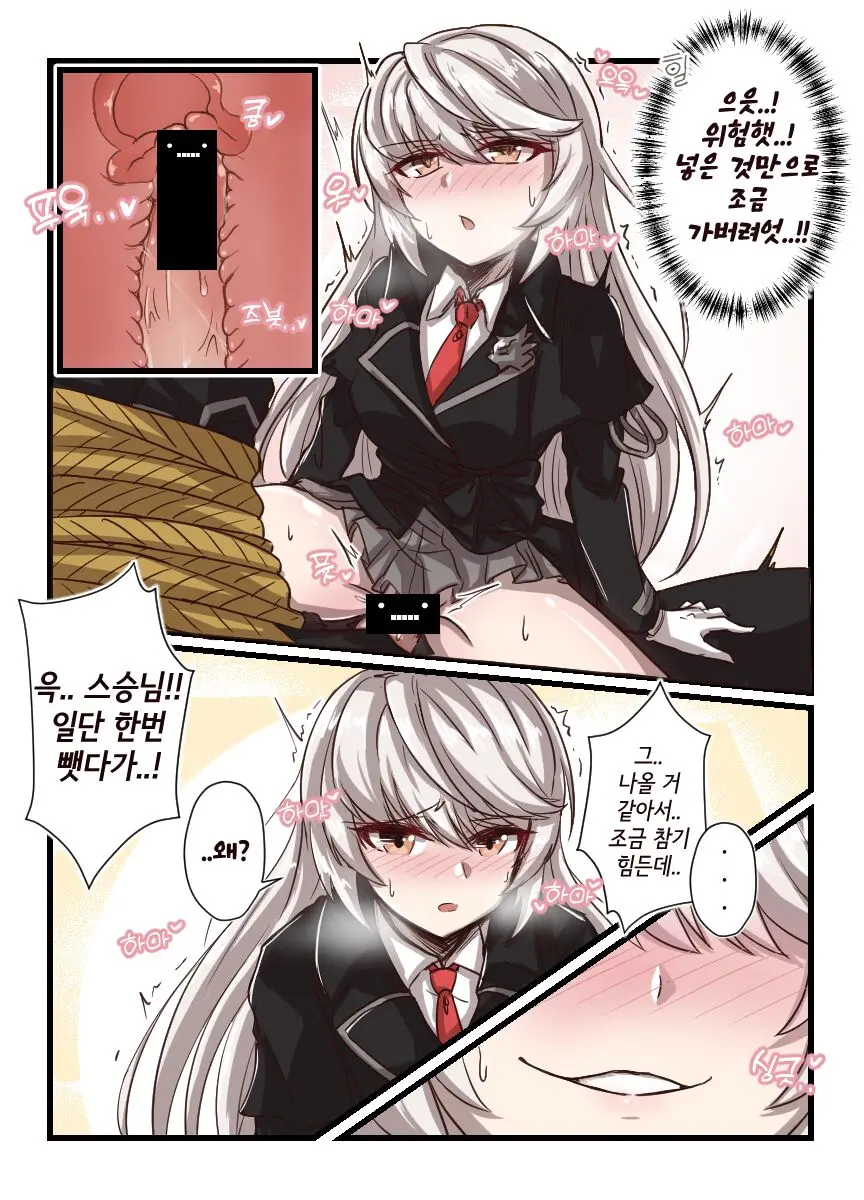 Counterside Comics That Kids Can'T Watch/애들은 보면 안되는 카운터사이드 만화