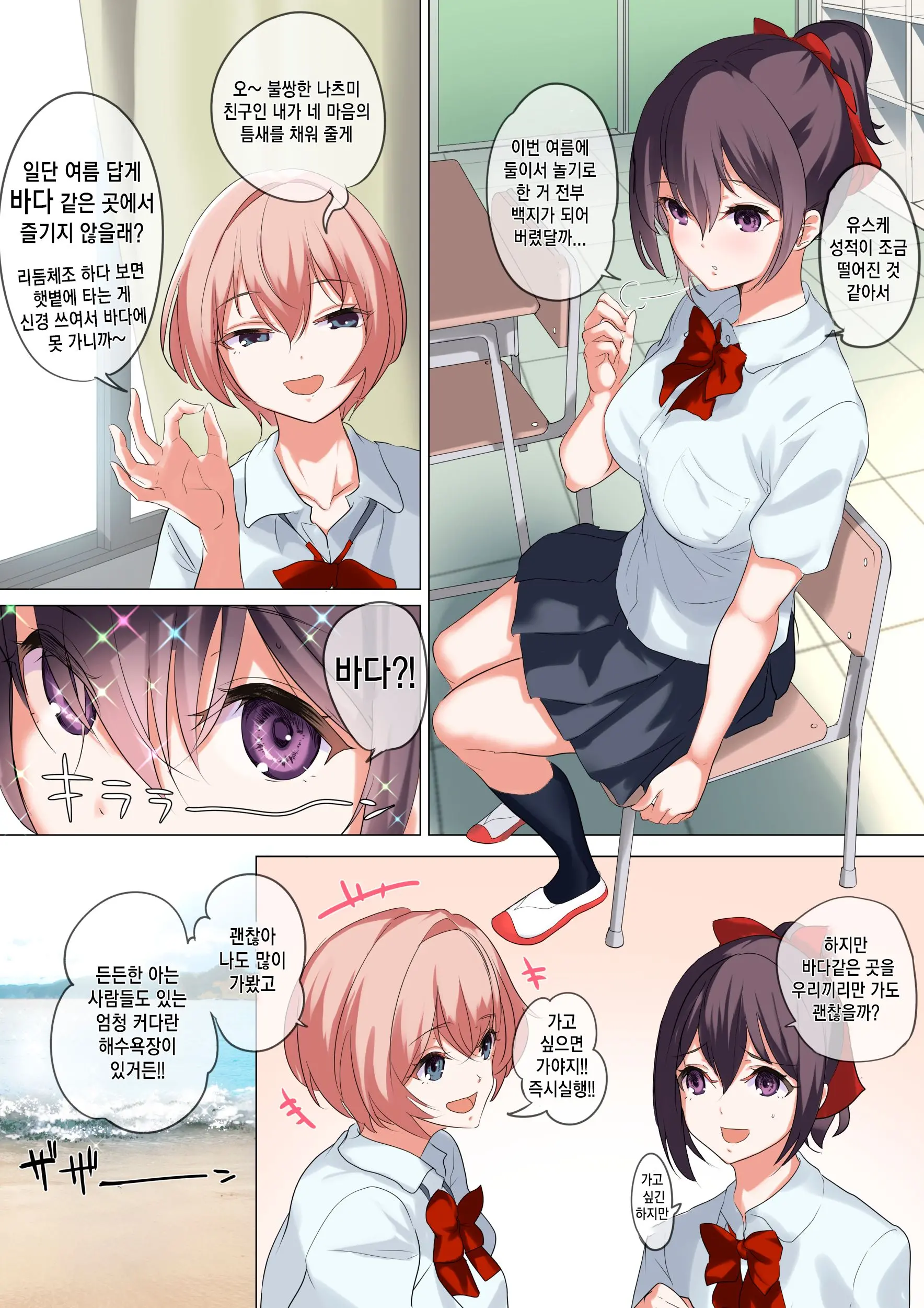 Ore No Jiman No Kanojo Desu. | 저의 자랑스러운 여자친구입니다.