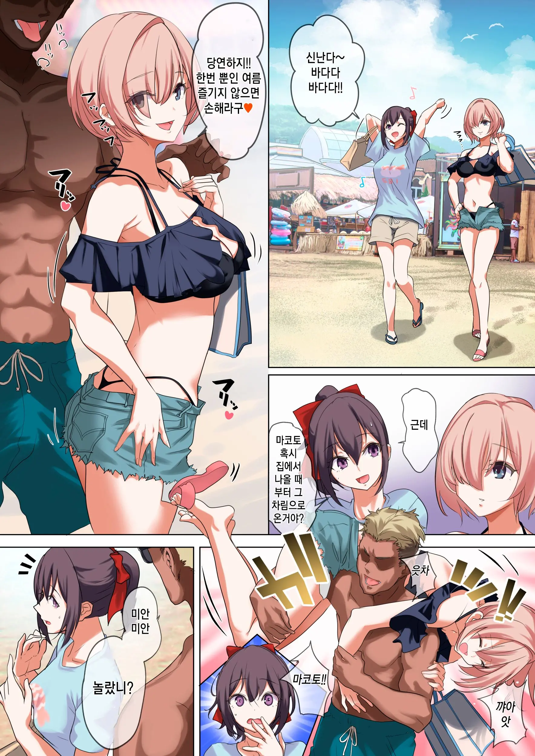 Ore No Jiman No Kanojo Desu. | 저의 자랑스러운 여자친구입니다.