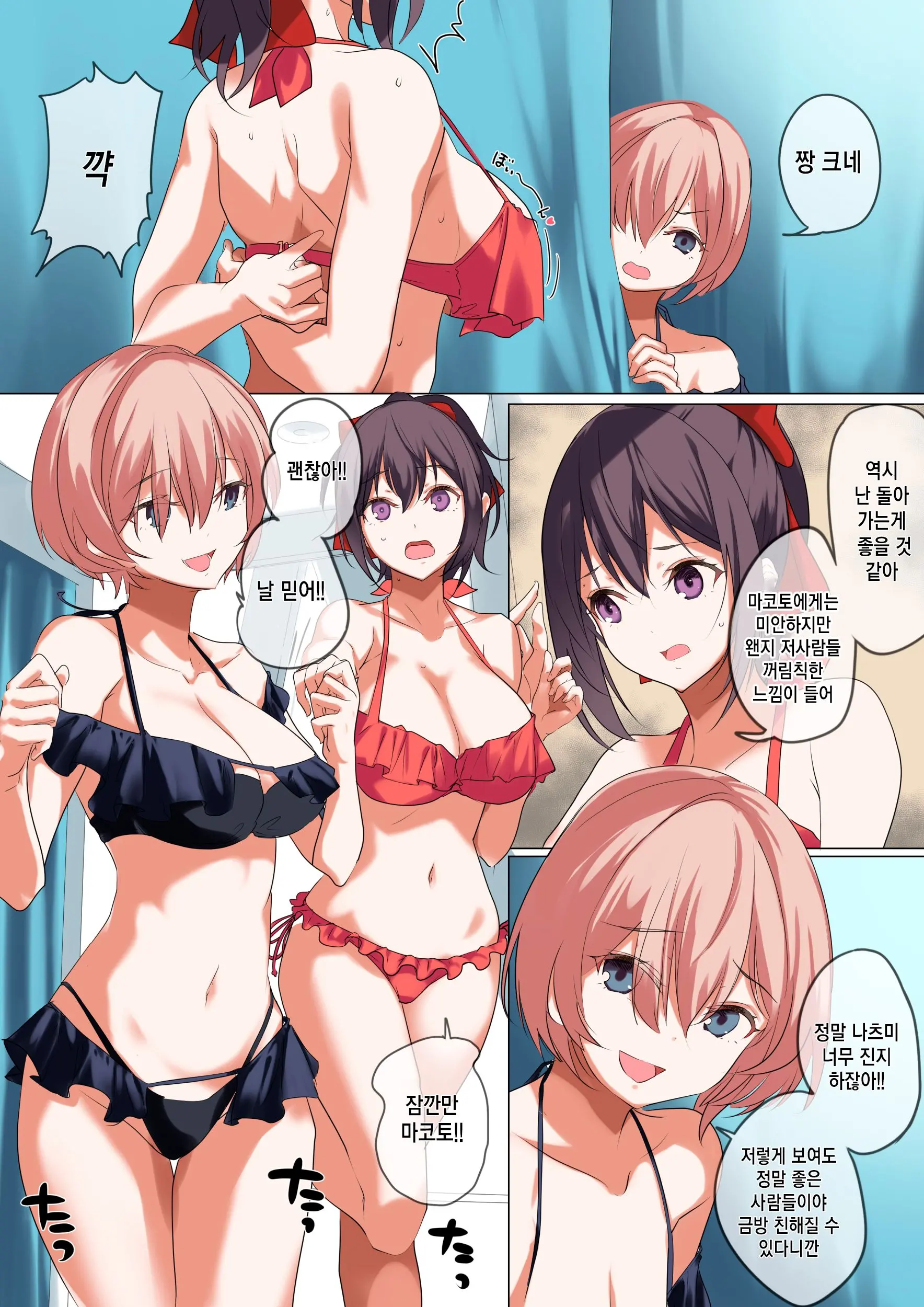 Ore No Jiman No Kanojo Desu. | 저의 자랑스러운 여자친구입니다.
