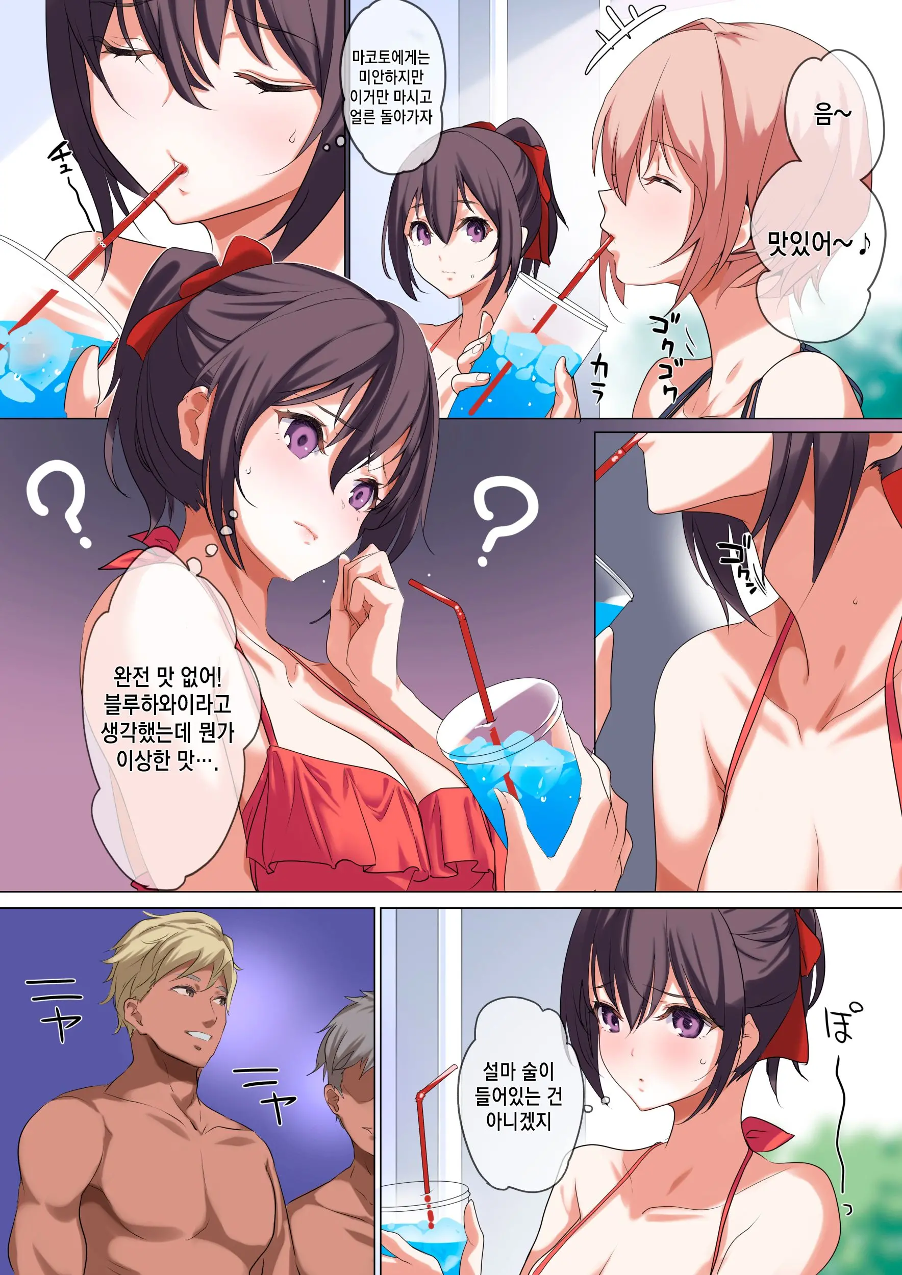 Ore No Jiman No Kanojo Desu. | 저의 자랑스러운 여자친구입니다.