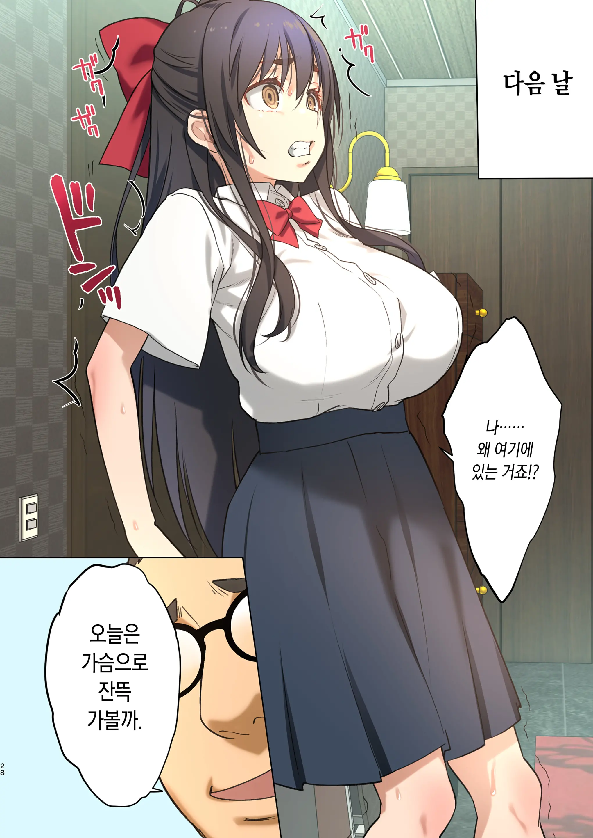 Inma Ni Natta Ore Ga Majime Kyonyuu JK O Saimin H De Kairaku Ochisasete Mita | 음마가 된 내가 착한 거유 JK를 최면 H로 쾌락타락시켜봤다