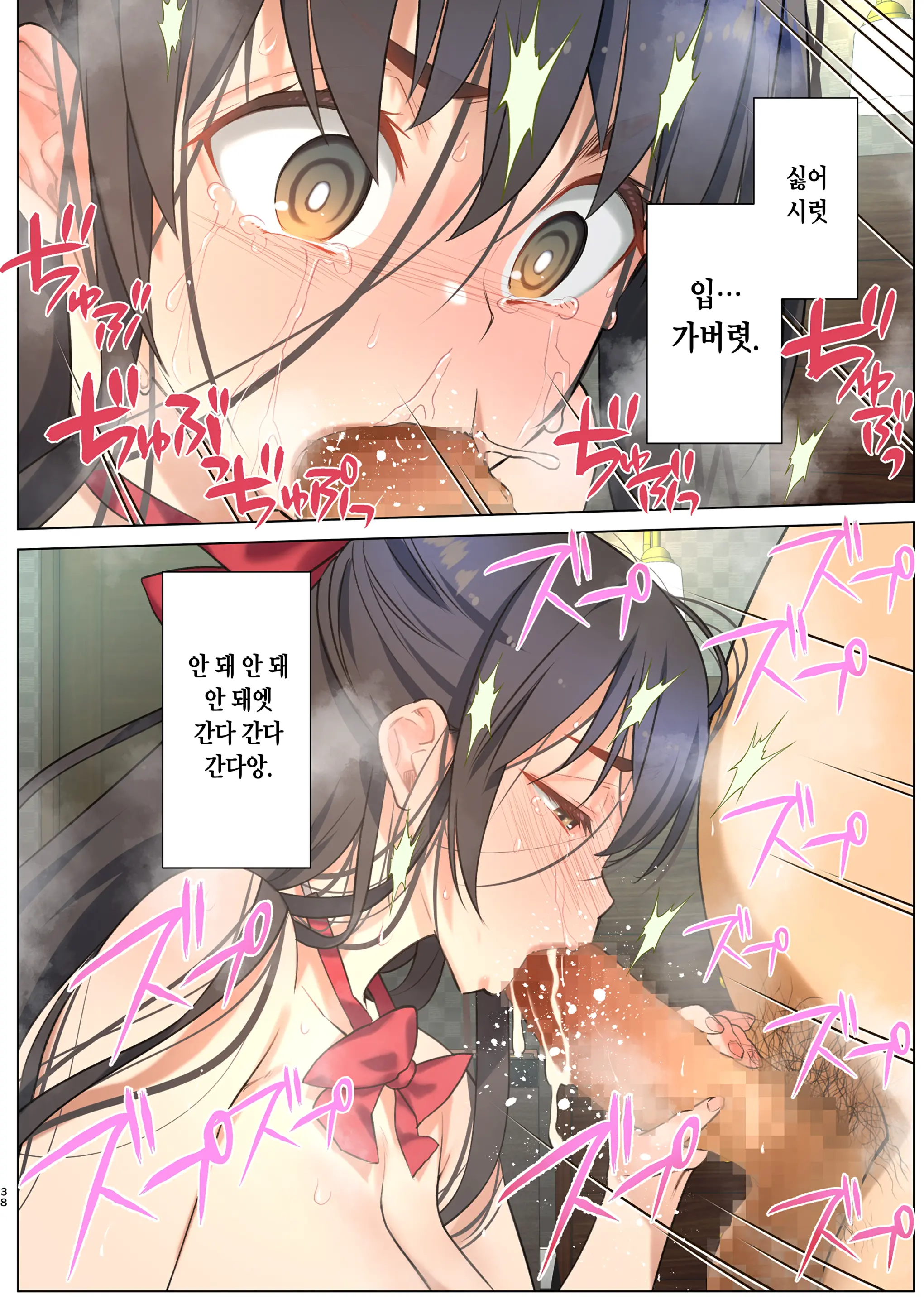 Inma Ni Natta Ore Ga Majime Kyonyuu JK O Saimin H De Kairaku Ochisasete Mita | 음마가 된 내가 착한 거유 JK를 최면 H로 쾌락타락시켜봤다
