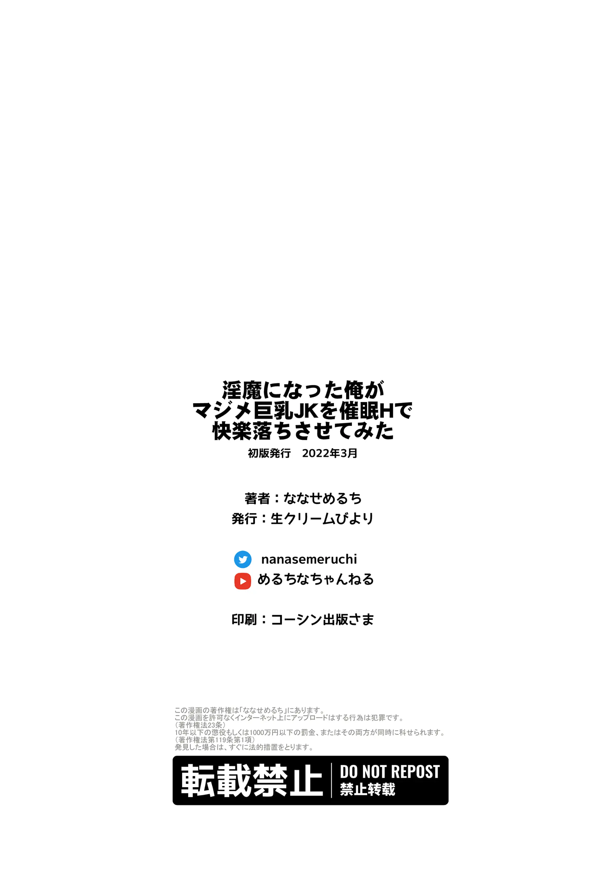 Inma Ni Natta Ore Ga Majime Kyonyuu JK O Saimin H De Kairaku Ochisasete Mita | 음마가 된 내가 착한 거유 JK를 최면 H로 쾌락타락시켜봤다