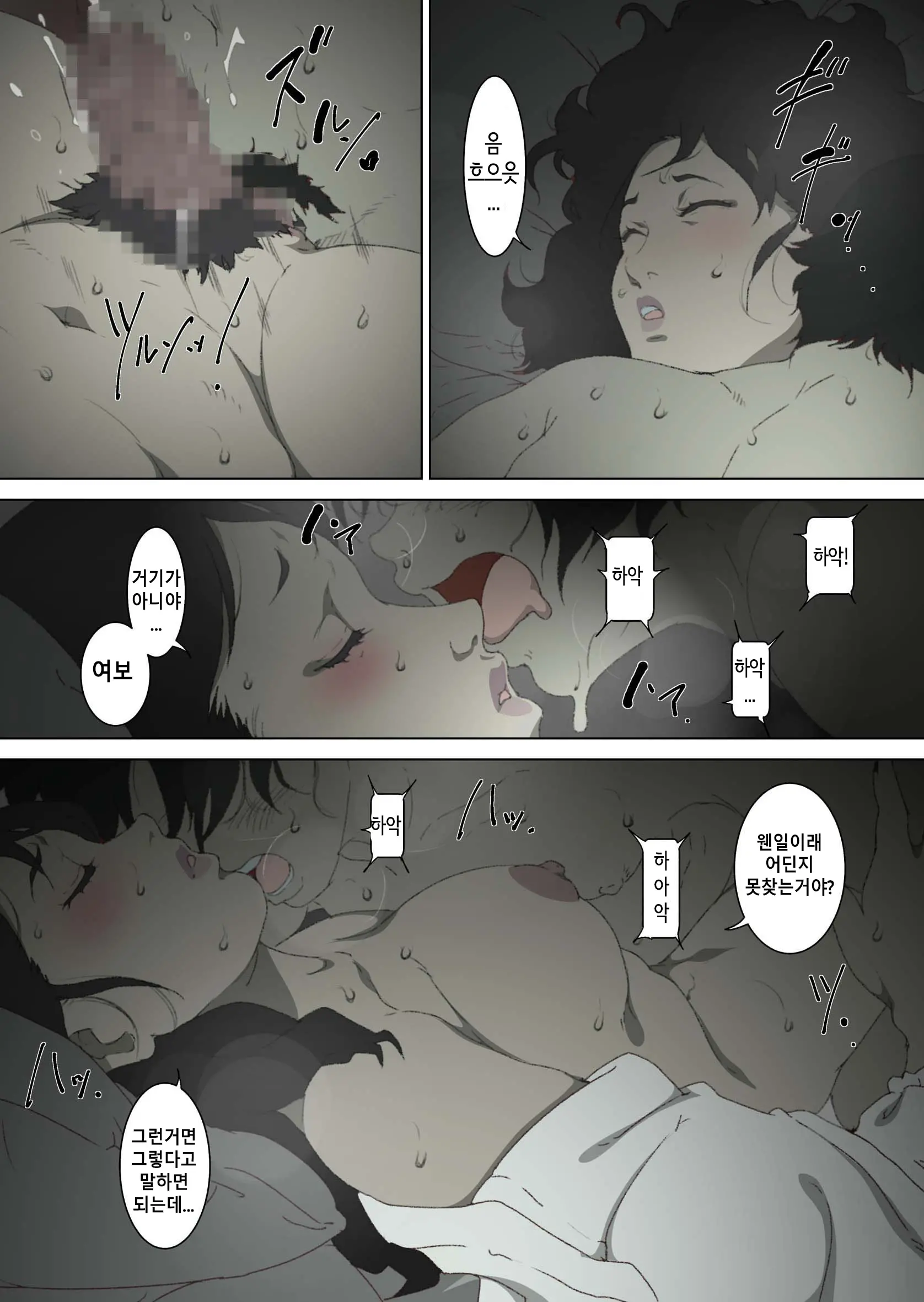 Ryoushin Ga Neteiru Shinshitsu Ni Shinobikomi, Hahaoya Ni Yobai O Kakeru Musuko No Hanashi.ㅣ부모님이 자는 침실에 몰래 들어가 엄마를 요바이하는 아들의 이야기.