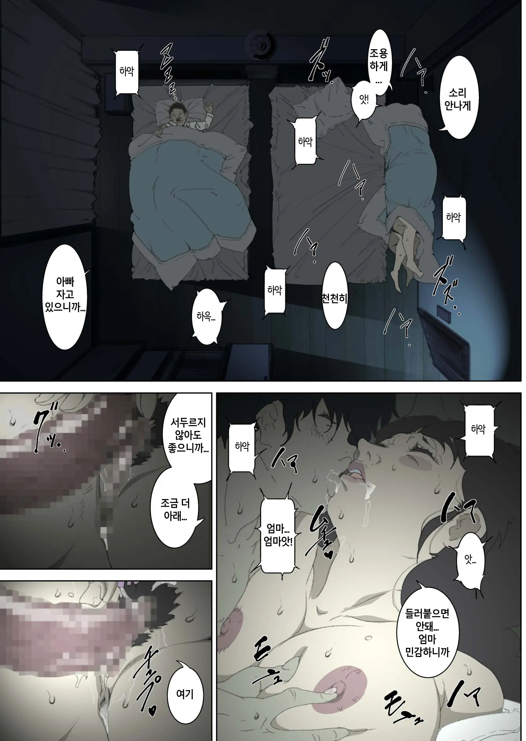 Ryoushin Ga Neteiru Shinshitsu Ni Shinobikomi, Hahaoya Ni Yobai O Kakeru Musuko No Hanashi.ㅣ부모님이 자는 침실에 몰래 들어가 엄마를 요바이하는 아들의 이야기.