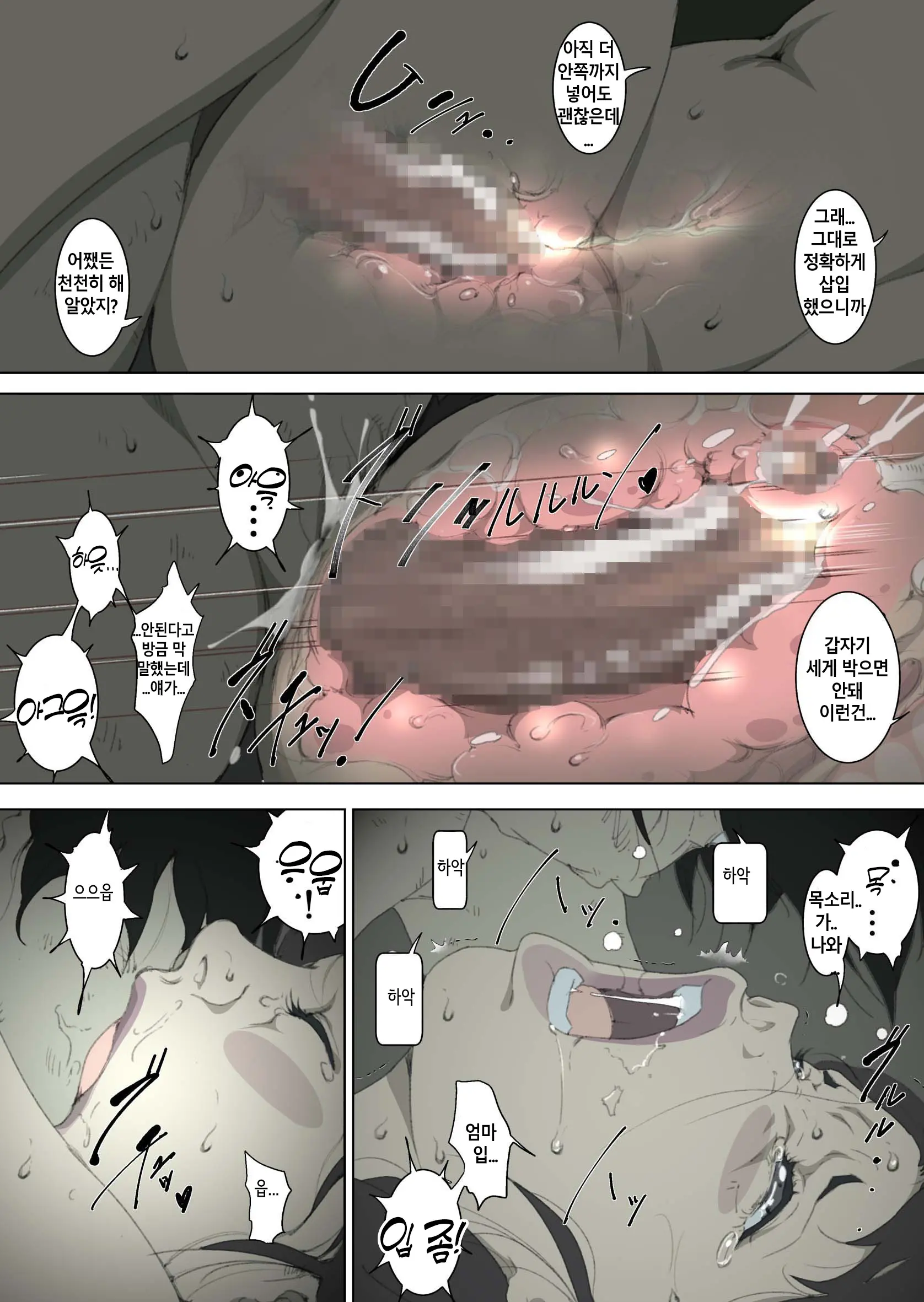 Ryoushin Ga Neteiru Shinshitsu Ni Shinobikomi, Hahaoya Ni Yobai O Kakeru Musuko No Hanashi.ㅣ부모님이 자는 침실에 몰래 들어가 엄마를 요바이하는 아들의 이야기.