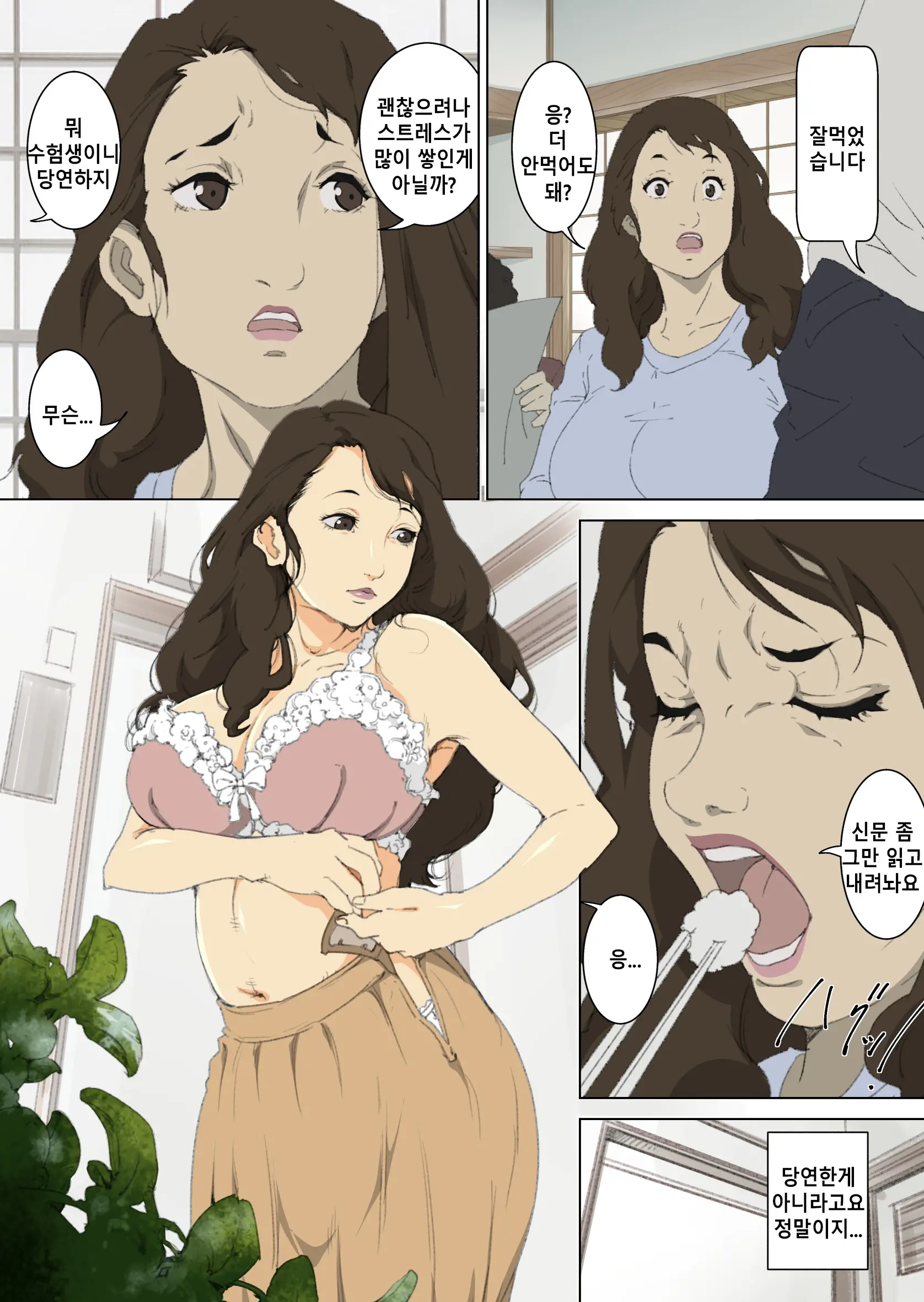 Ryoushin Ga Neteiru Shinshitsu Ni Shinobikomi, Hahaoya Ni Yobai O Kakeru Musuko No Hanashi.ㅣ부모님이 자는 침실에 몰래 들어가 엄마를 요바이하는 아들의 이야기.