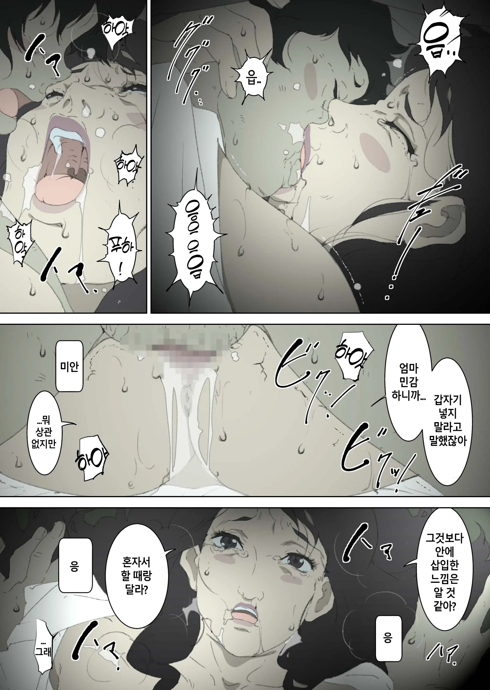 Ryoushin Ga Neteiru Shinshitsu Ni Shinobikomi, Hahaoya Ni Yobai O Kakeru Musuko No Hanashi.ㅣ부모님이 자는 침실에 몰래 들어가 엄마를 요바이하는 아들의 이야기.