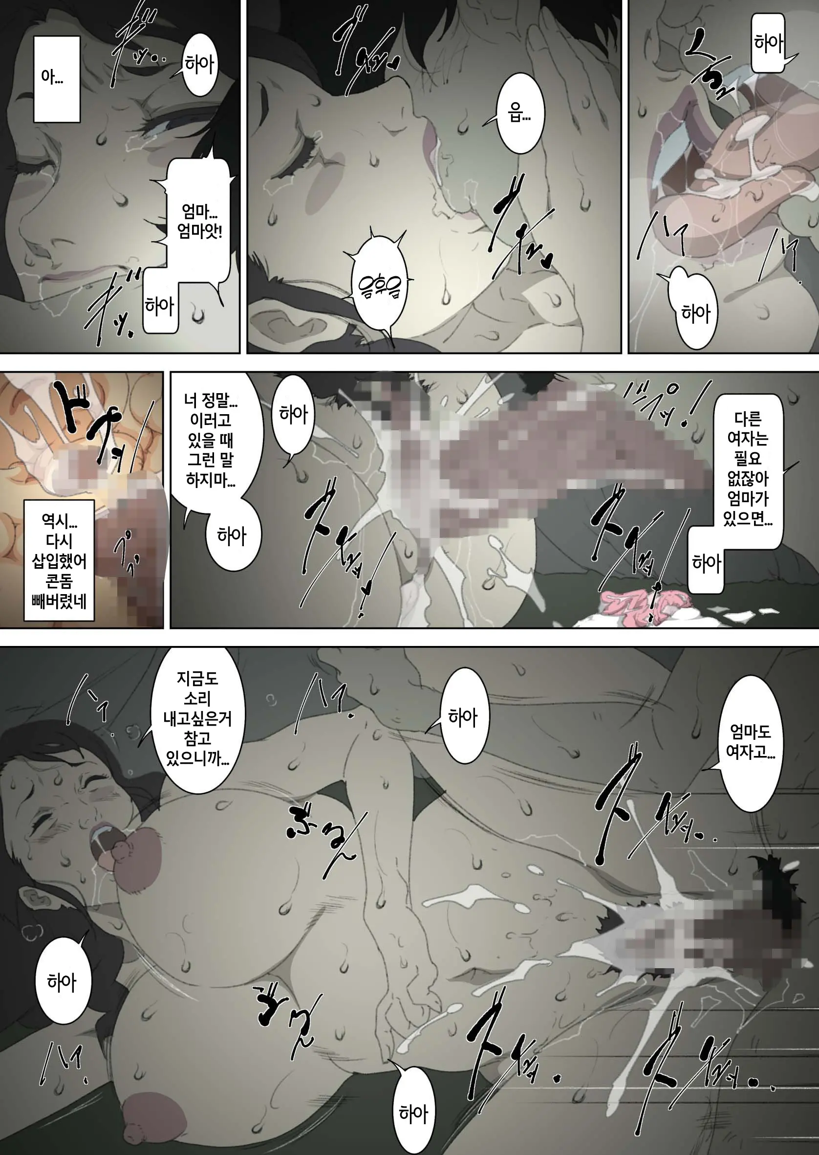 Ryoushin Ga Neteiru Shinshitsu Ni Shinobikomi, Hahaoya Ni Yobai O Kakeru Musuko No Hanashi.ㅣ부모님이 자는 침실에 몰래 들어가 엄마를 요바이하는 아들의 이야기.