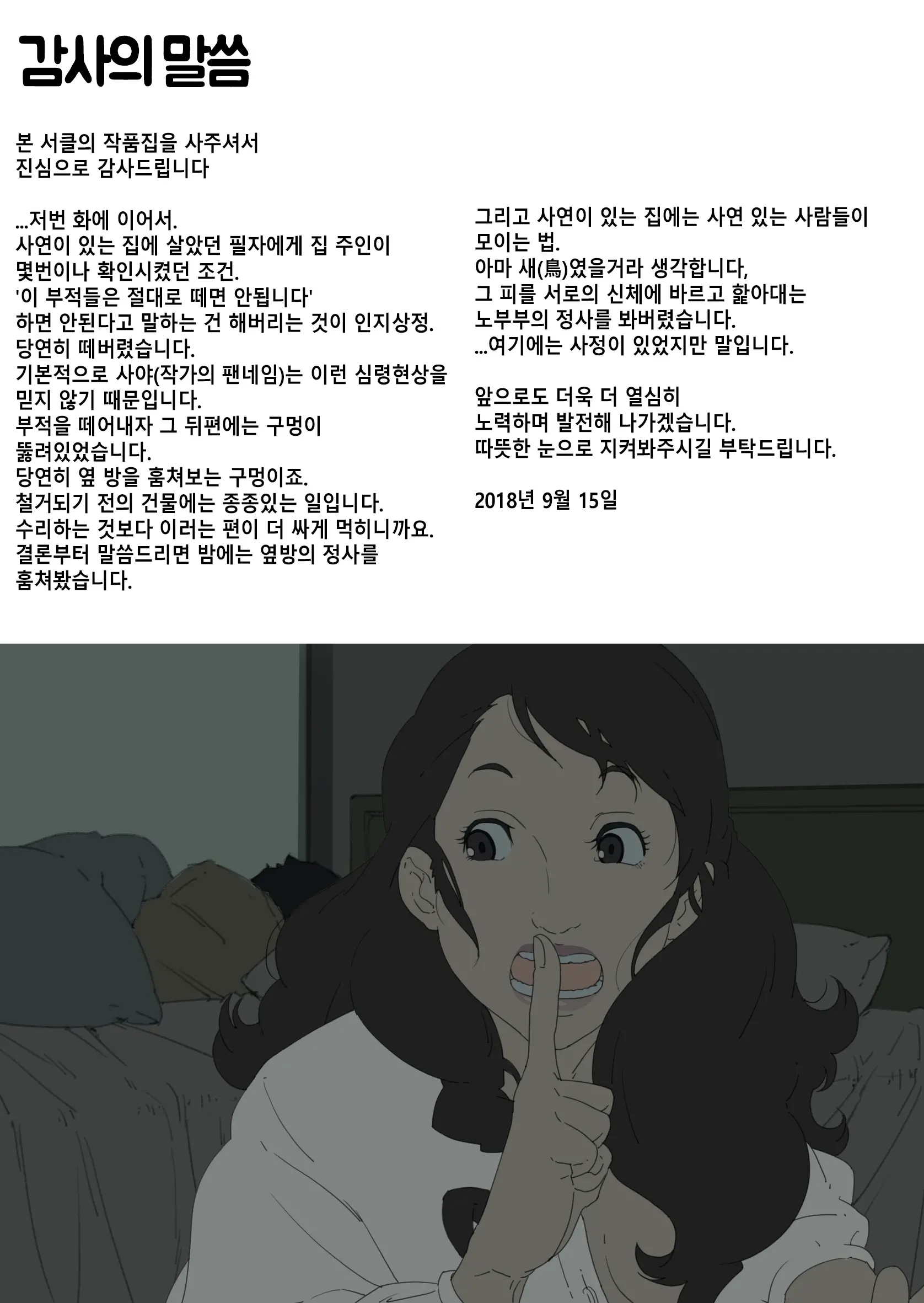 Ryoushin Ga Neteiru Shinshitsu Ni Shinobikomi, Hahaoya Ni Yobai O Kakeru Musuko No Hanashi.ㅣ부모님이 자는 침실에 몰래 들어가 엄마를 요바이하는 아들의 이야기.
