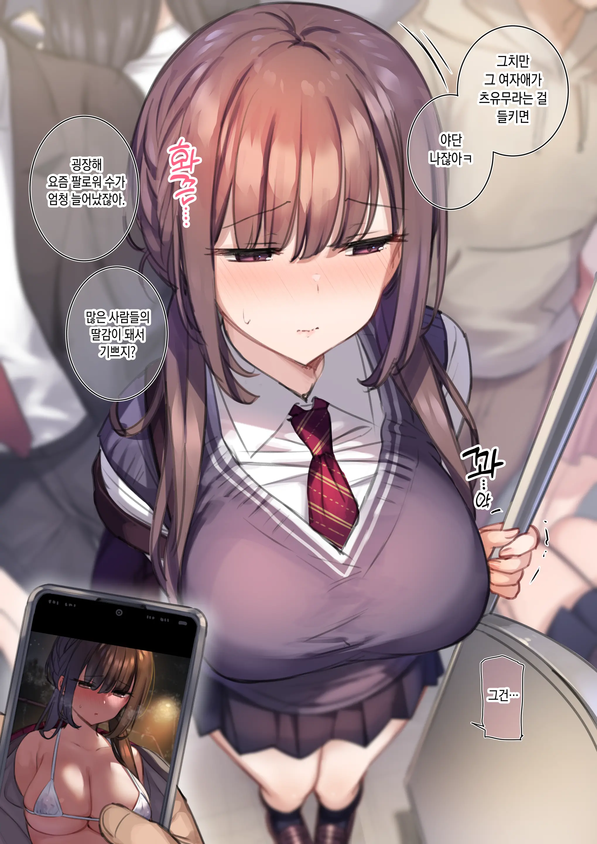 Boku To Kanojo No Himitsu ~1-Nengo~