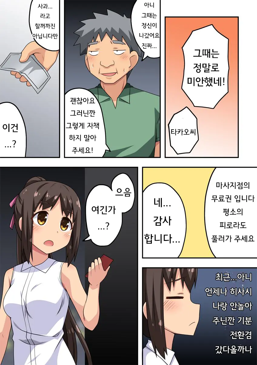 Niizuma Nanaka No Roshutsu M | 신혼 나나카의 노출 M