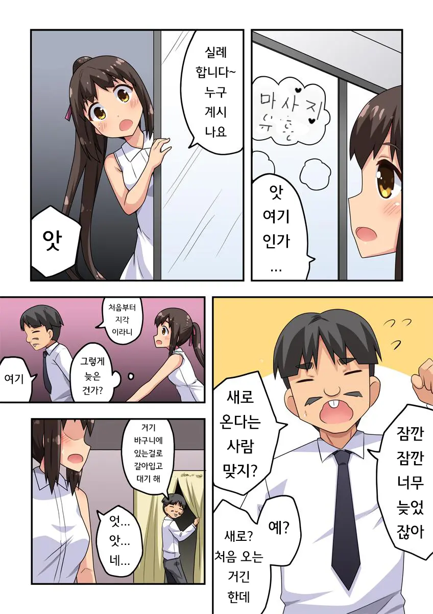 Niizuma Nanaka No Roshutsu M | 신혼 나나카의 노출 M