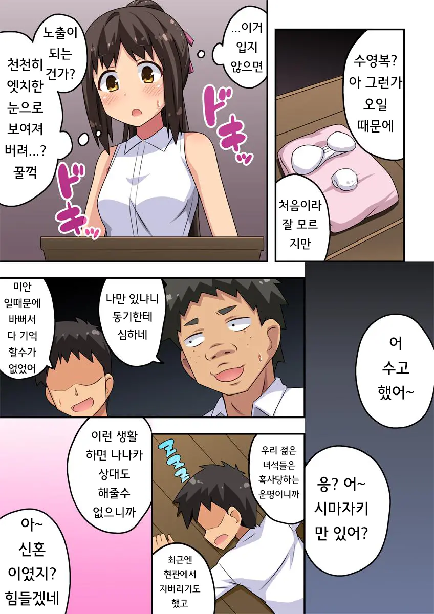 Niizuma Nanaka No Roshutsu M | 신혼 나나카의 노출 M