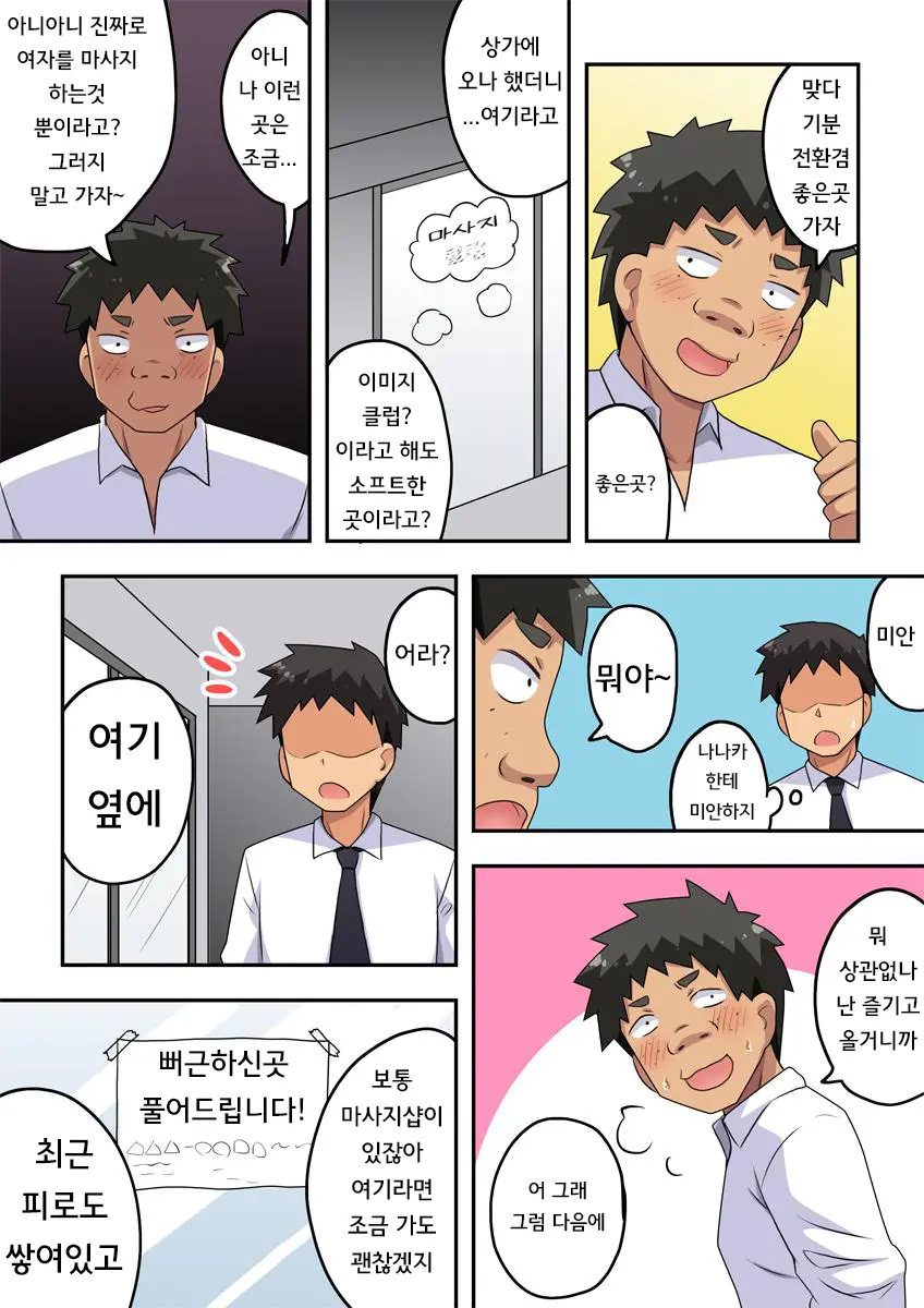 Niizuma Nanaka No Roshutsu M | 신혼 나나카의 노출 M