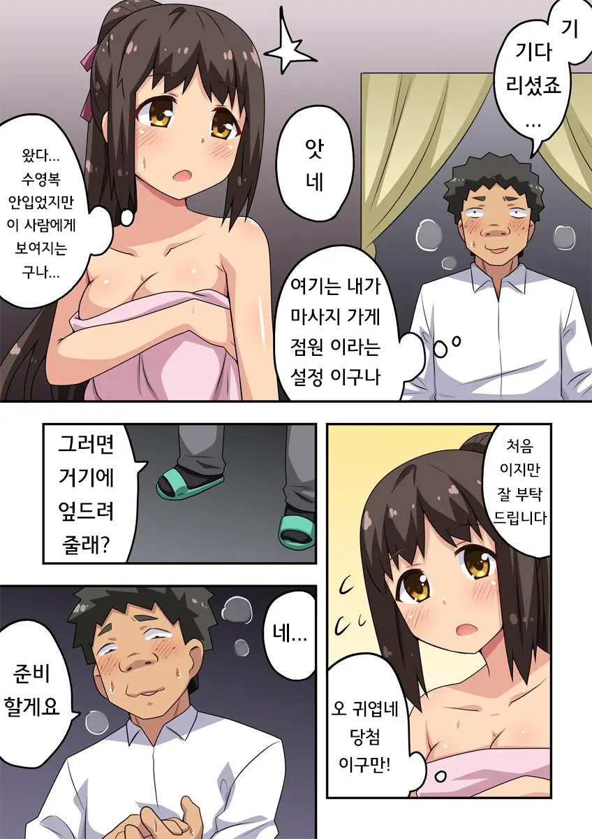 Niizuma Nanaka No Roshutsu M | 신혼 나나카의 노출 M