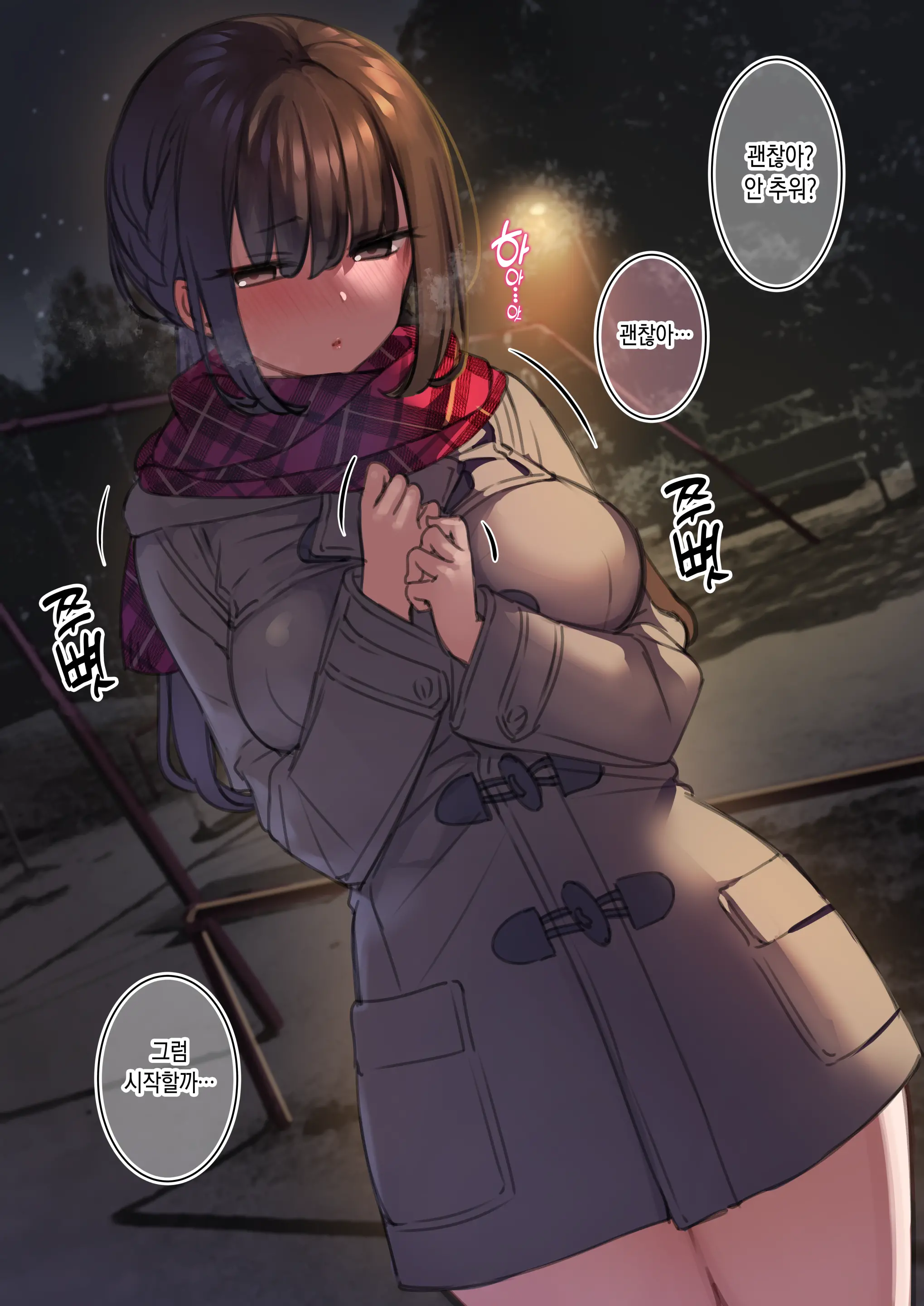 Boku To Kanojo No Himitsu