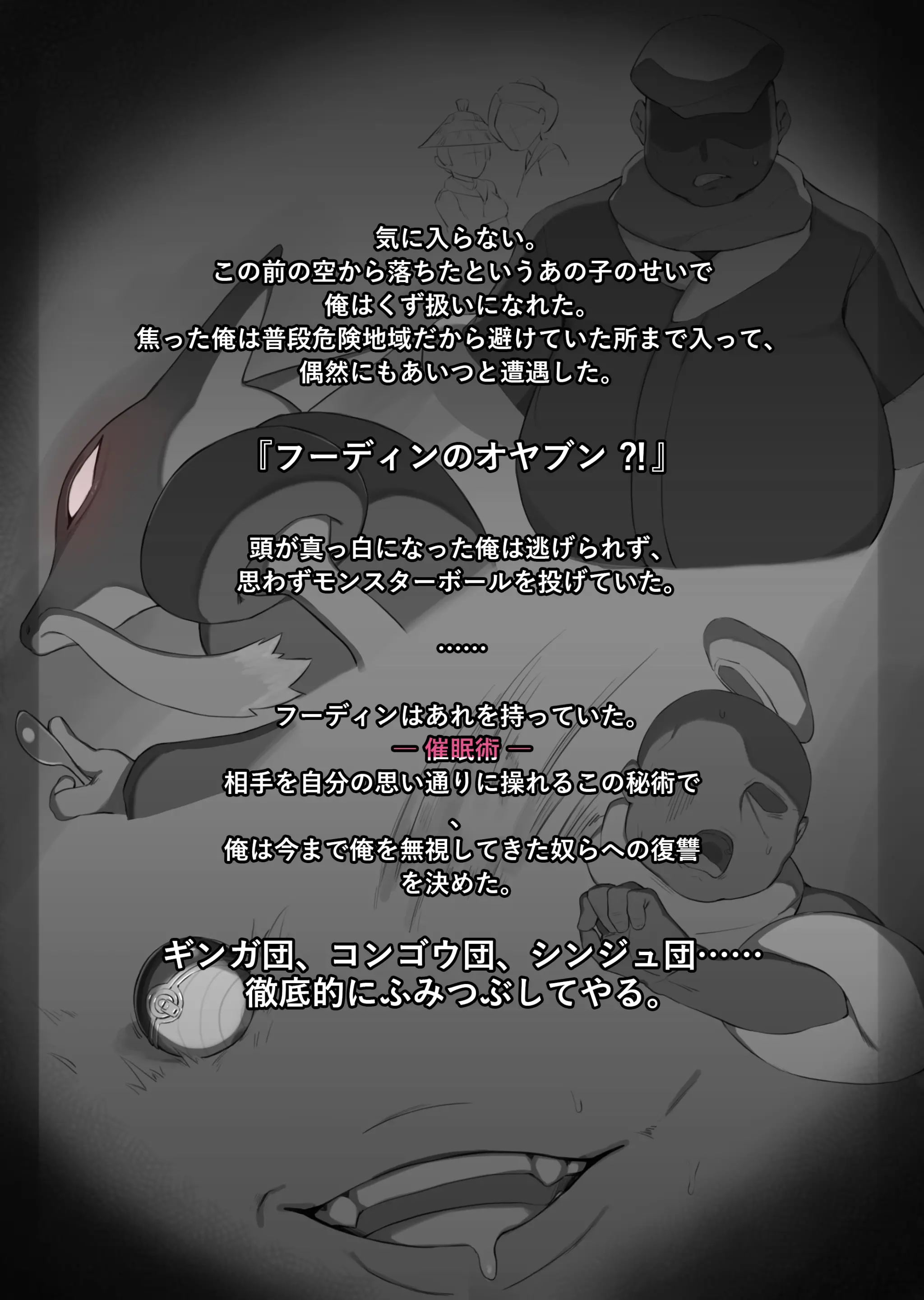 Pokémon Legends Arceus