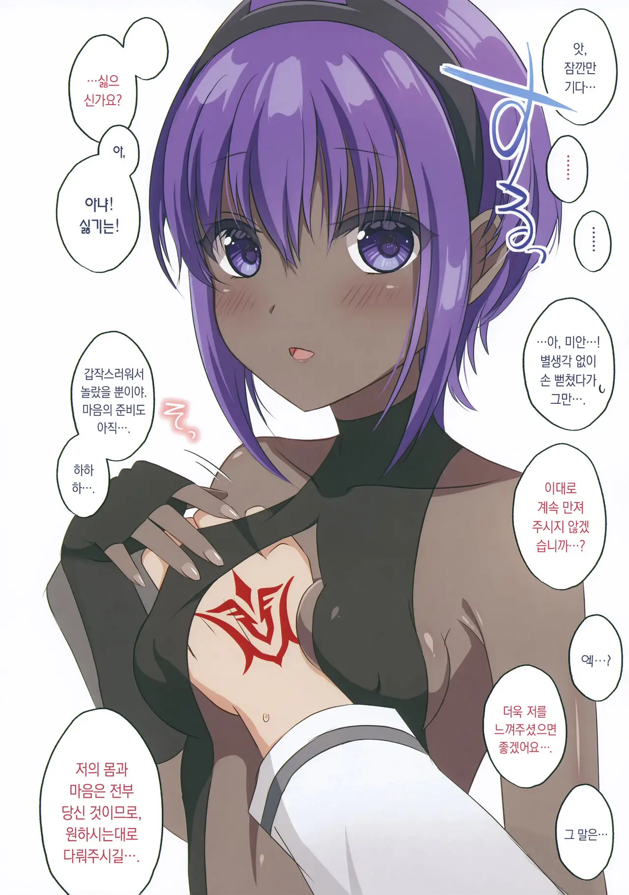 Dounika Shite Anoko To Shitai! | 어떻게든 그 아이랑 하고 싶어!