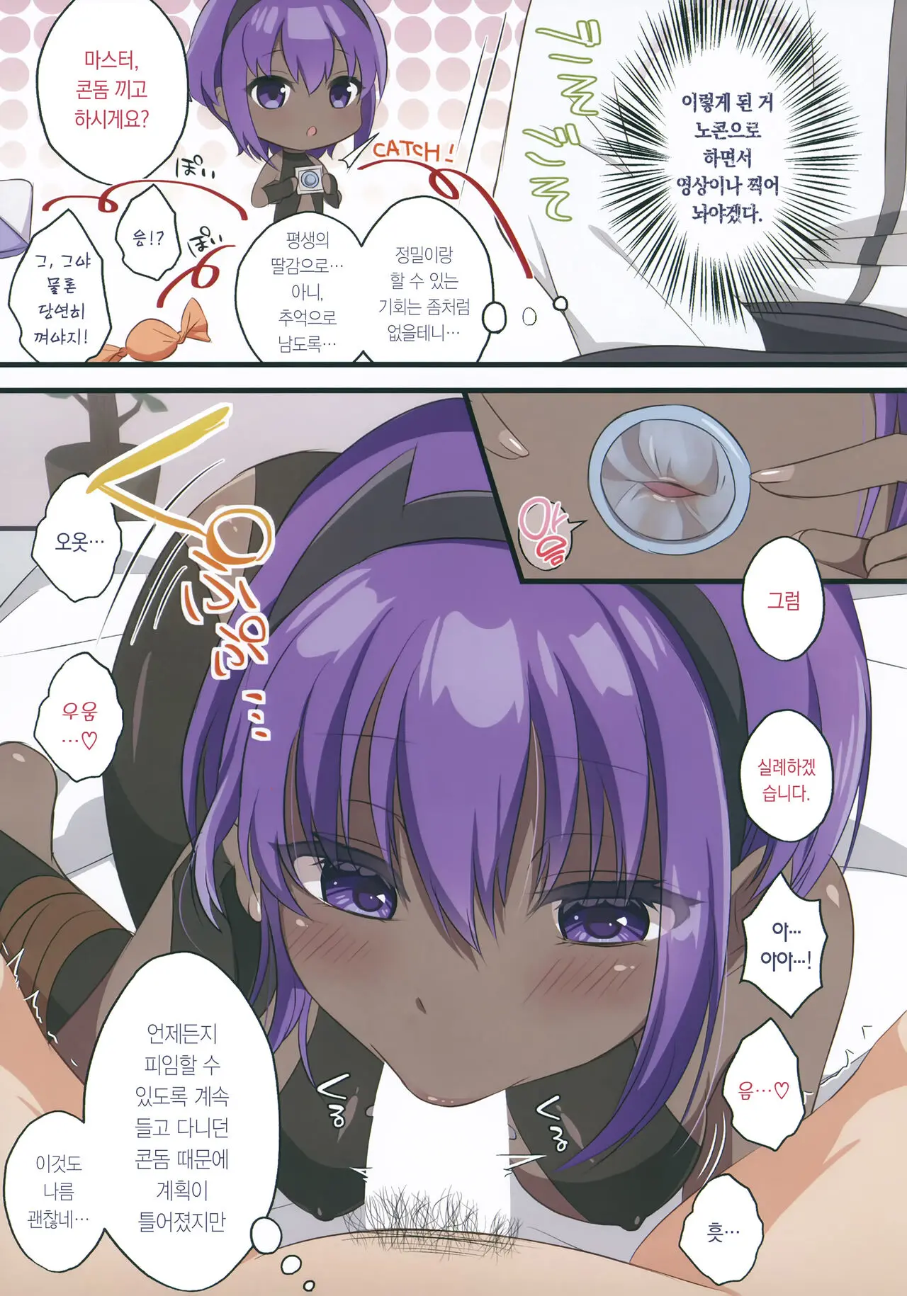 Dounika Shite Anoko To Shitai! | 어떻게든 그 아이랑 하고 싶어!