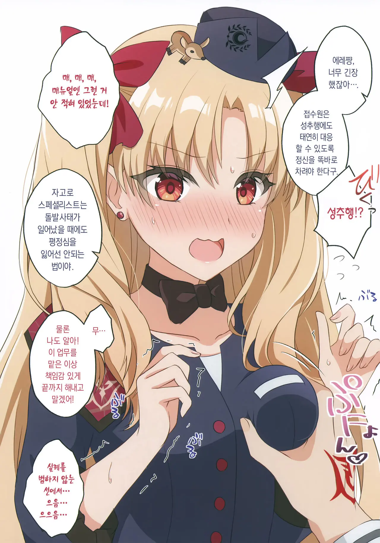 Dounika Shite Anoko To Shitai! | 어떻게든 그 아이랑 하고 싶어!