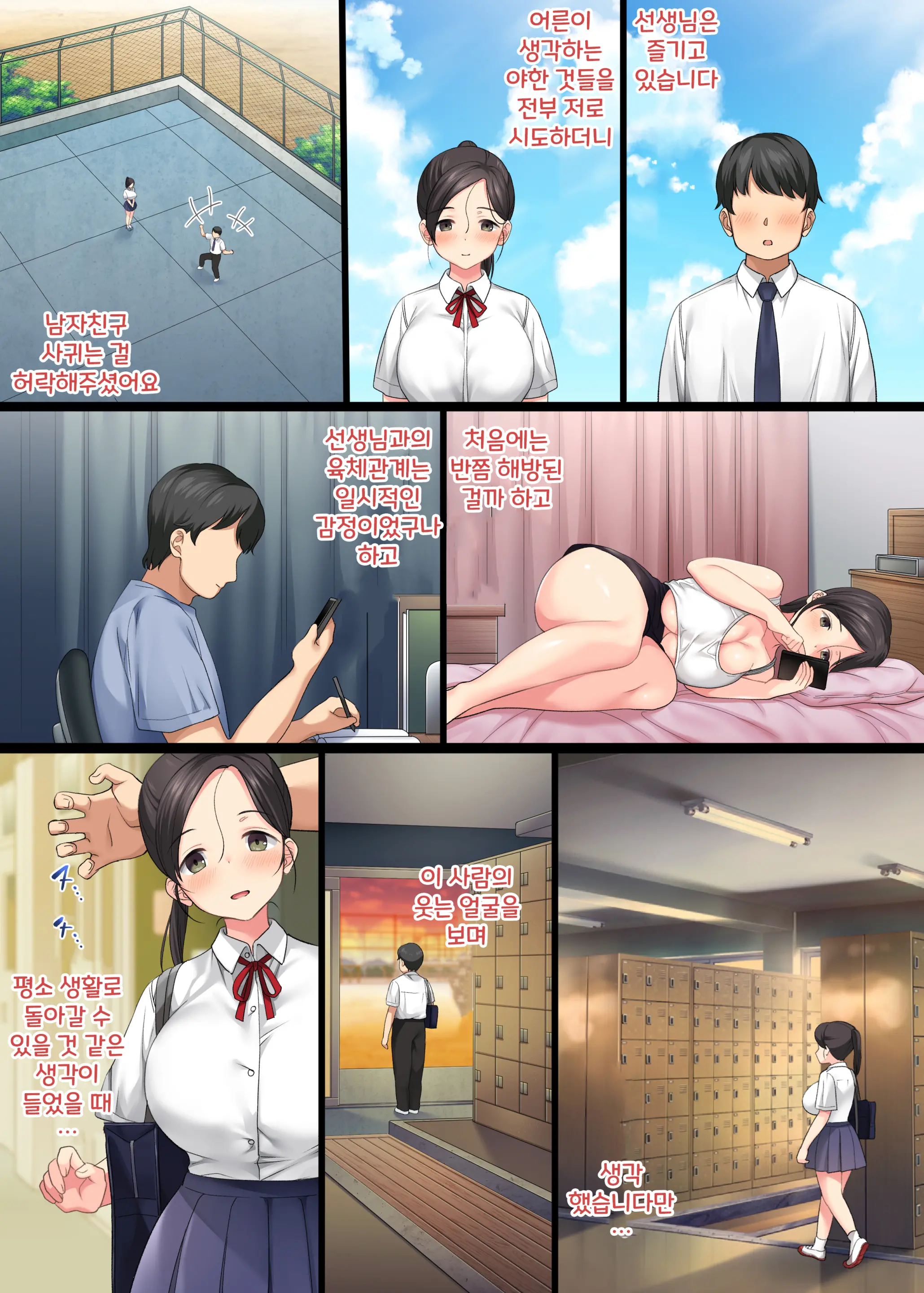 InCha Bishoujo Wa, Tannin Ni Okasarete Mo Ikimakuru 3 ㅣ음침한 미소녀라면 무슨 짓을 해도 괜찮지 않을까?3