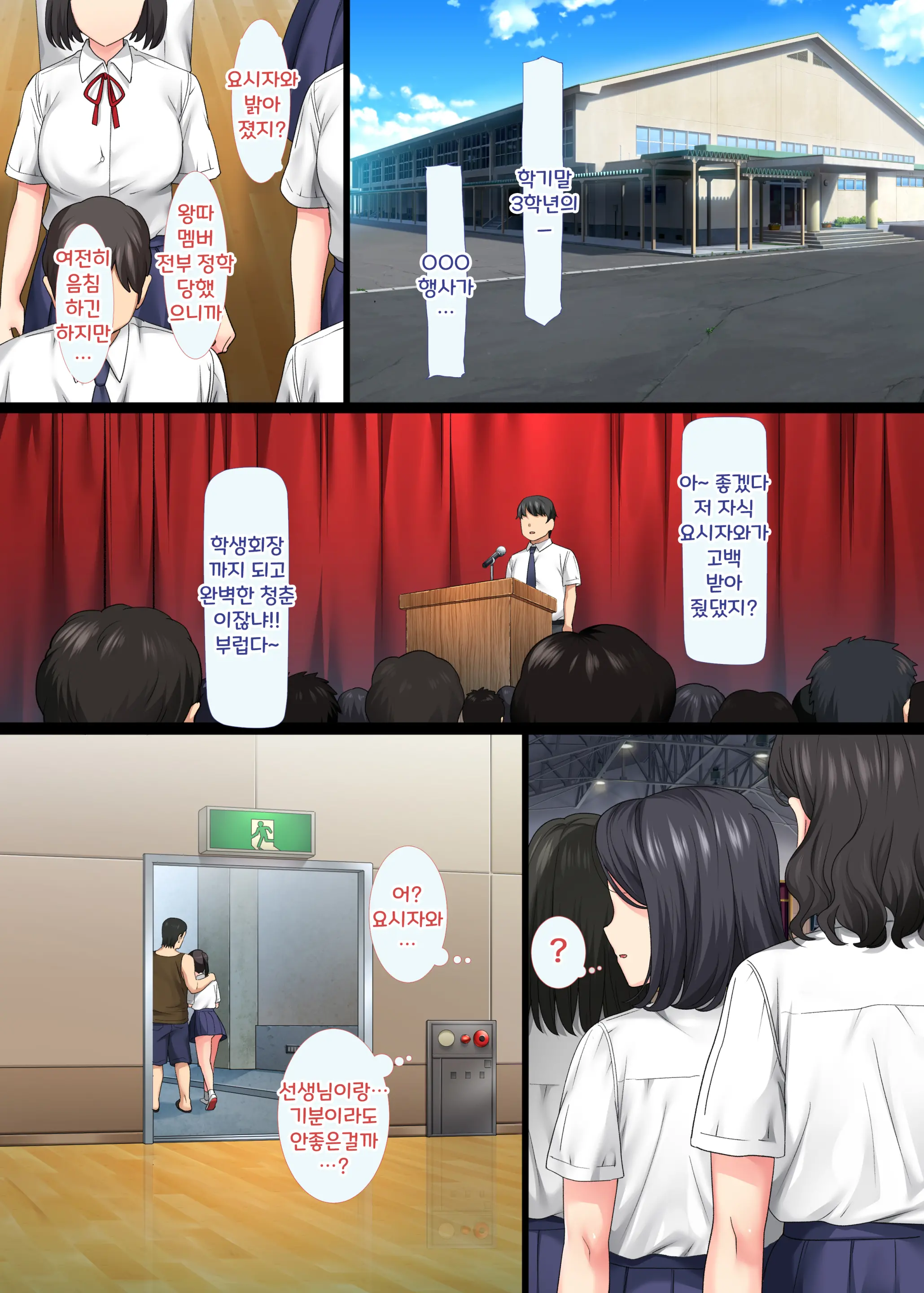 InCha Bishoujo Wa, Tannin Ni Okasarete Mo Ikimakuru 3 ㅣ음침한 미소녀라면 무슨 짓을 해도 괜찮지 않을까?3