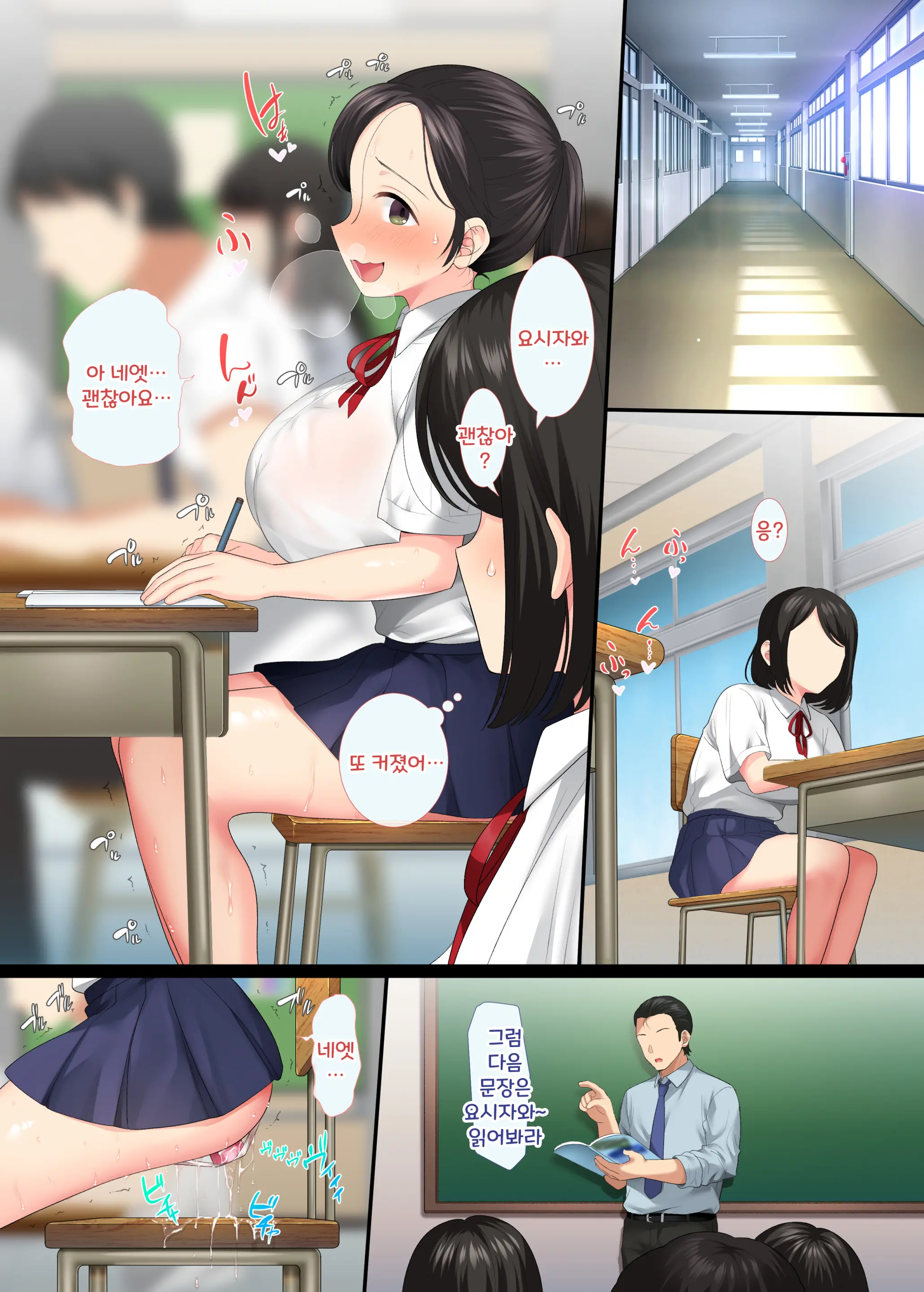InCha Bishoujo Wa, Tannin Ni Okasarete Mo Ikimakuru 3 ㅣ음침한 미소녀라면 무슨 짓을 해도 괜찮지 않을까?3