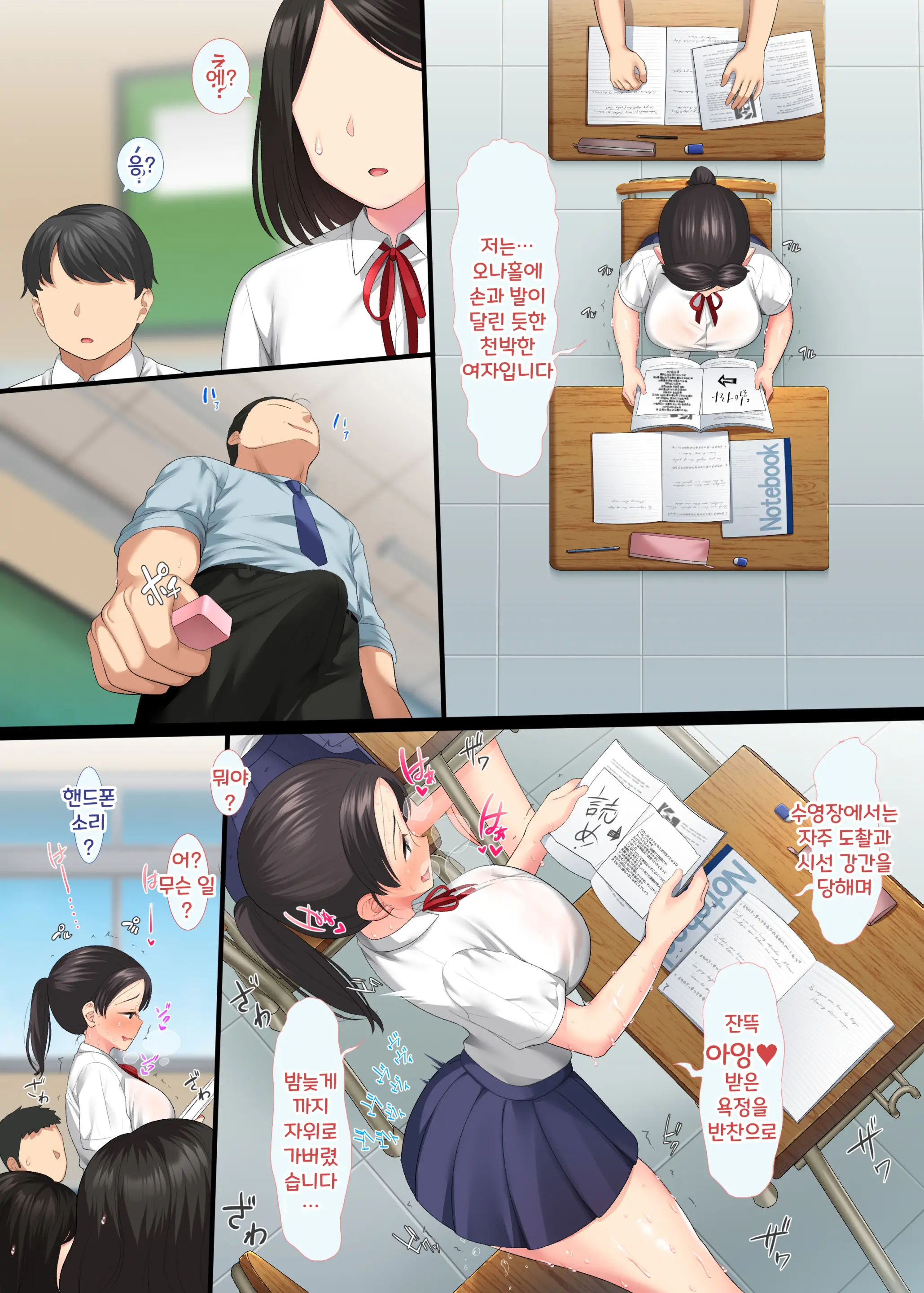 InCha Bishoujo Wa, Tannin Ni Okasarete Mo Ikimakuru 3 ㅣ음침한 미소녀라면 무슨 짓을 해도 괜찮지 않을까?3