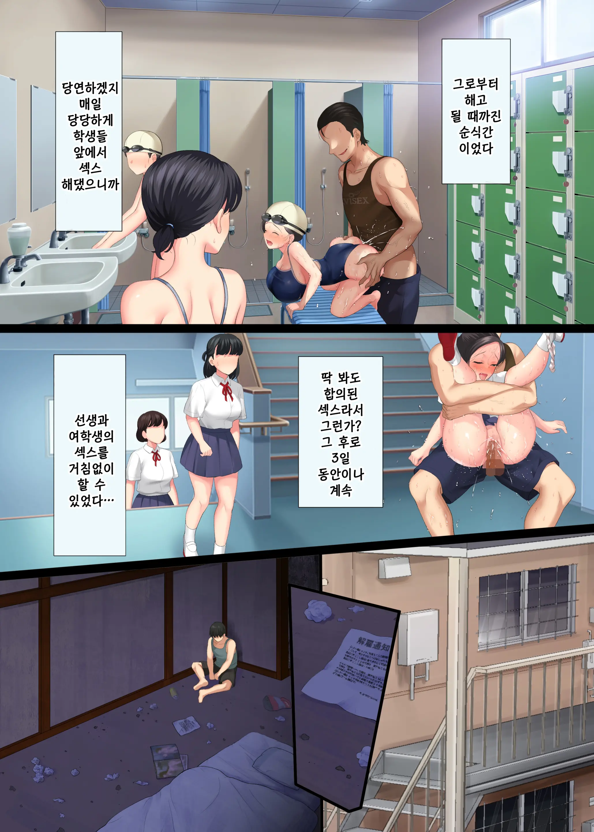 InCha Bishoujo Wa, Tannin Ni Okasarete Mo Ikimakuru 3 ㅣ음침한 미소녀라면 무슨 짓을 해도 괜찮지 않을까?3