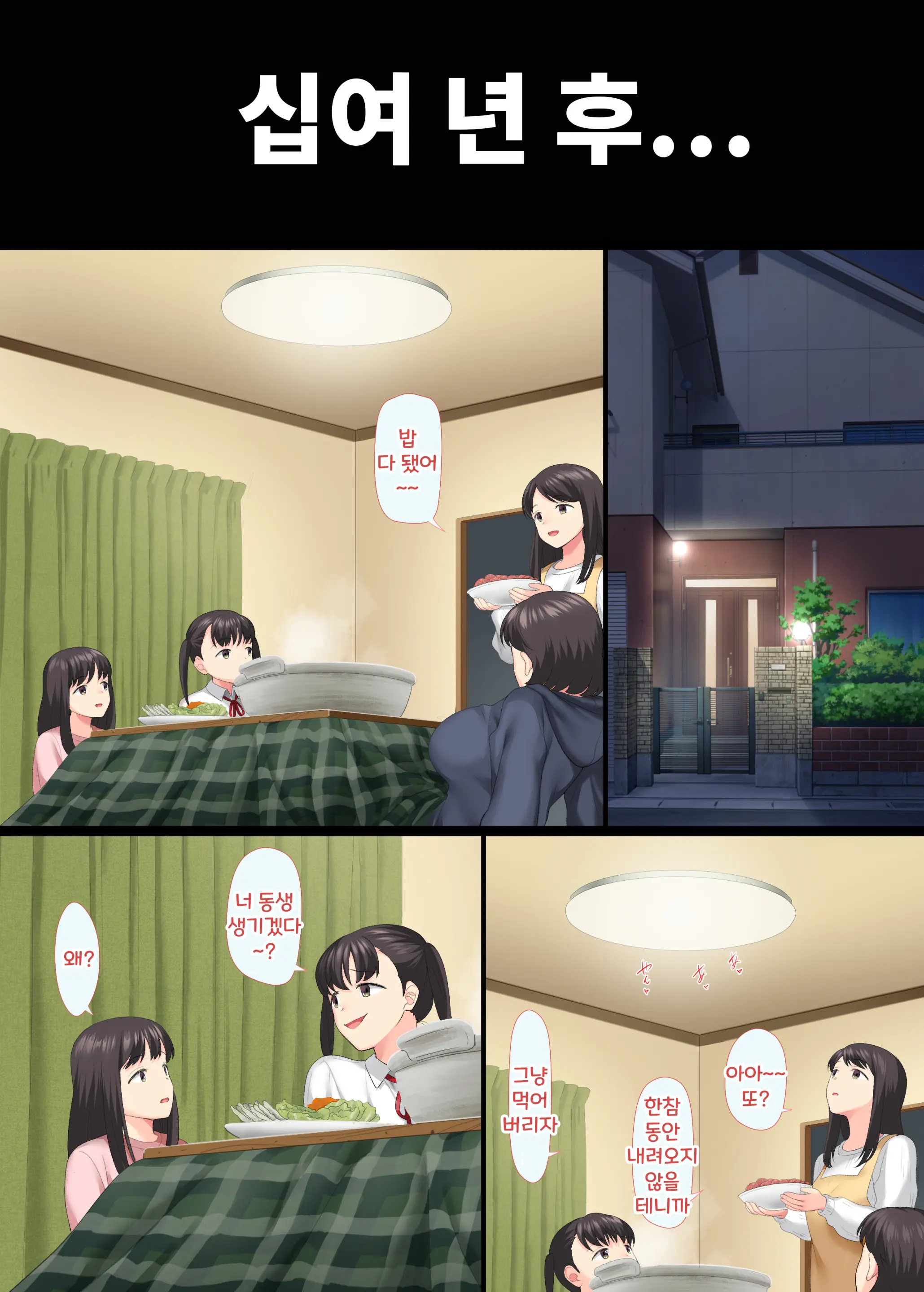 InCha Bishoujo Wa, Tannin Ni Okasarete Mo Ikimakuru 3 ㅣ음침한 미소녀라면 무슨 짓을 해도 괜찮지 않을까?3