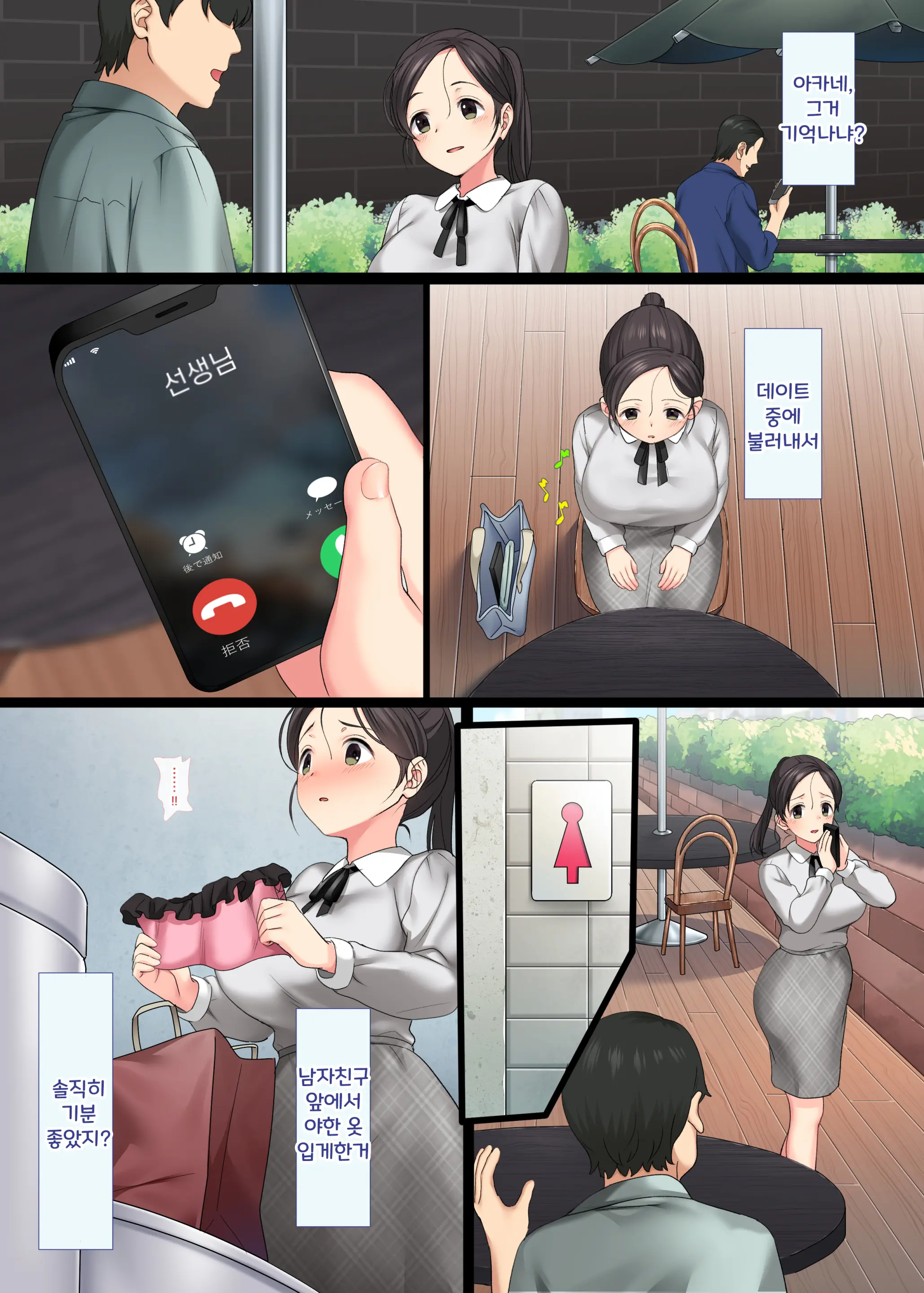 InCha Bishoujo Wa, Tannin Ni Okasarete Mo Ikimakuru 3 ㅣ음침한 미소녀라면 무슨 짓을 해도 괜찮지 않을까?3