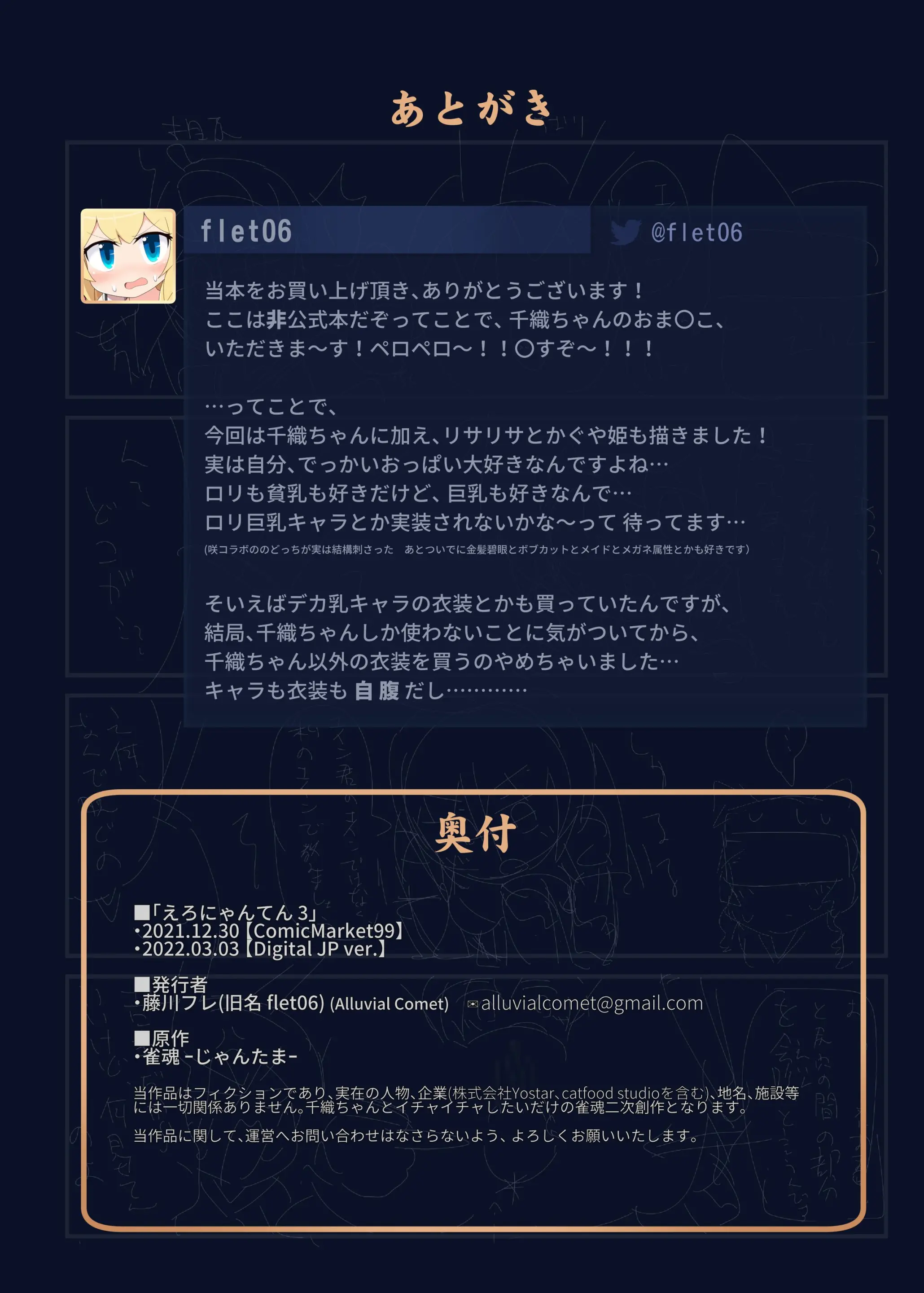 Eronyanten 3 | 에로냥텐 3
