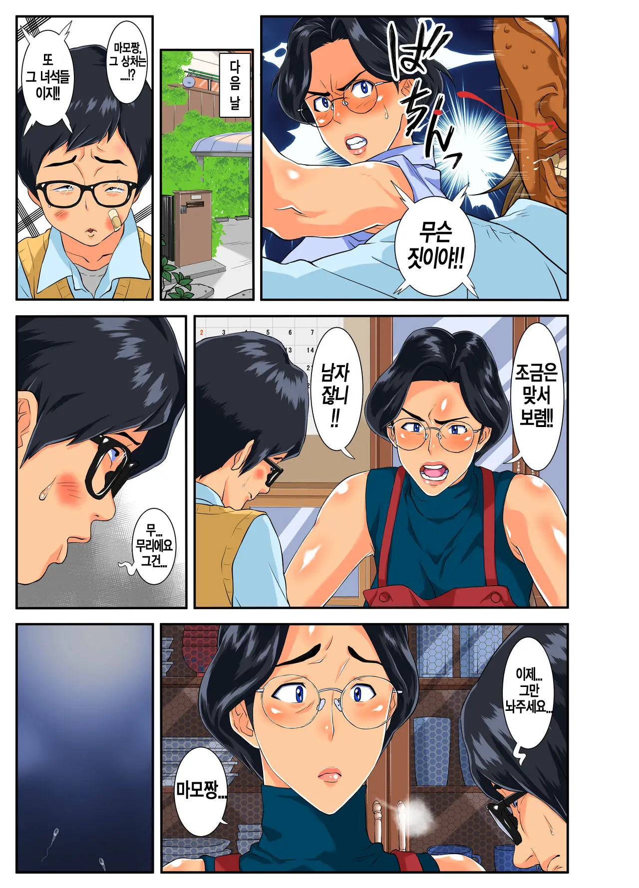 Musuko No Migawari Ni DQN Ni Dakareru Katabutsu De Kachiki Na Bakunyuu Mama! | 아들을 대신해서 양아치들에게 범해지는 고지식하고 기쎈 폭유 엄마!
