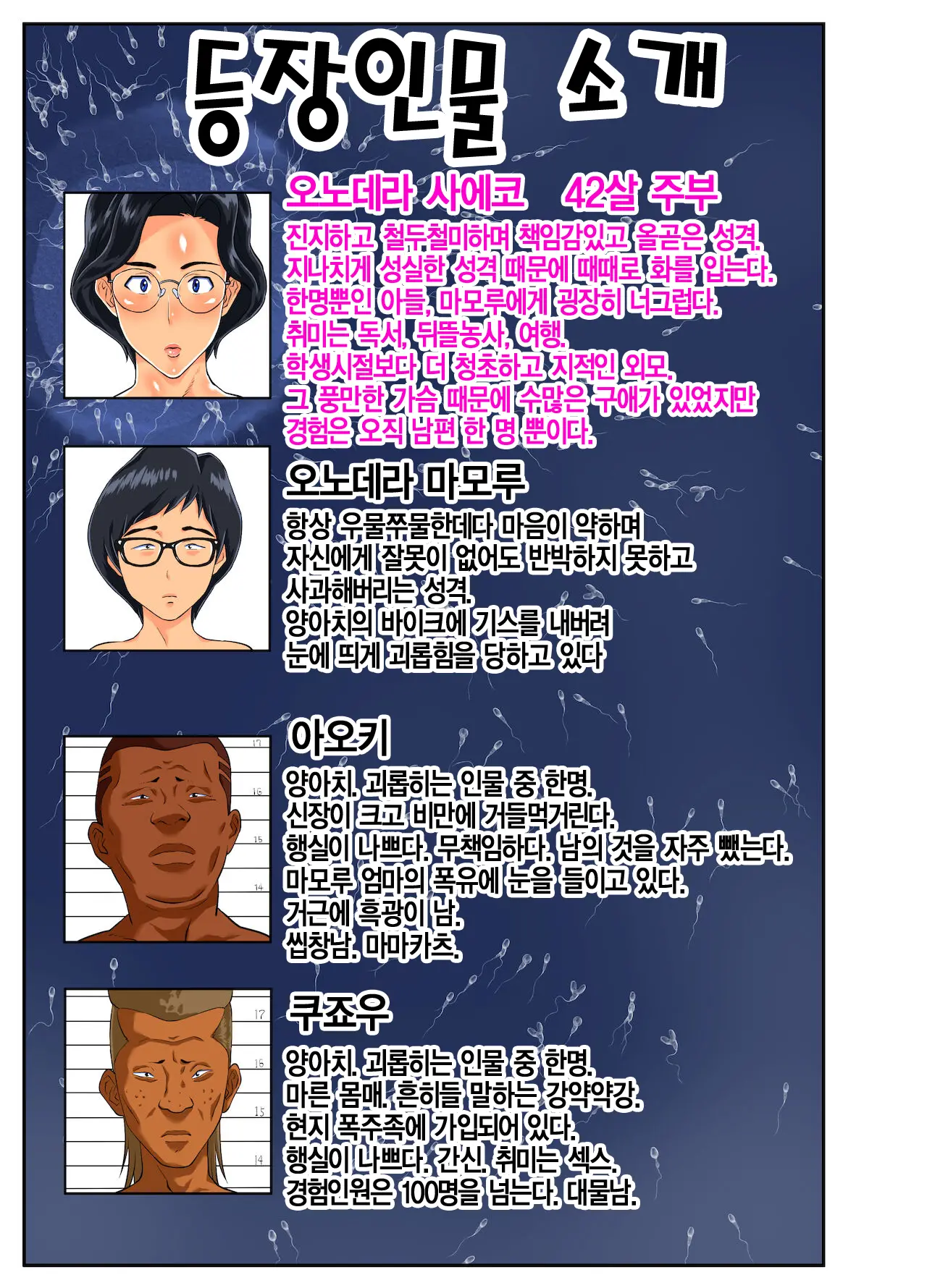 Musuko No Migawari Ni DQN Ni Dakareru Katabutsu De Kachiki Na Bakunyuu Mama! | 아들을 대신해서 양아치들에게 범해지는 고지식하고 기쎈 폭유 엄마!